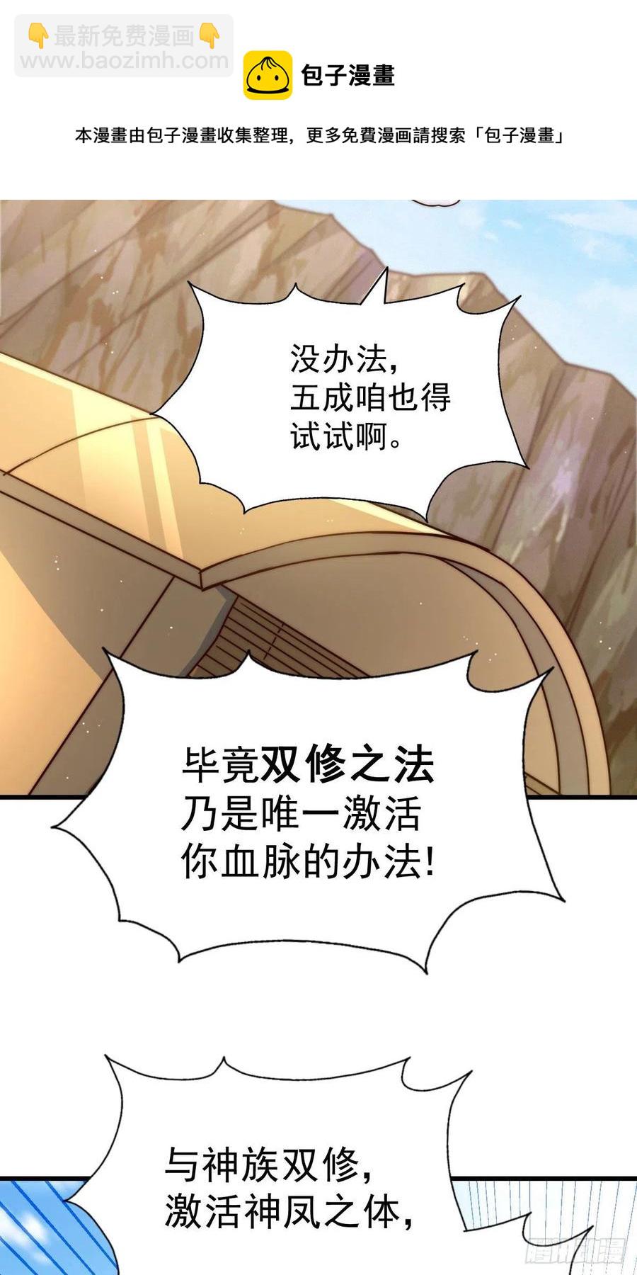 第101话 一线峡谷(1/2)-第105话