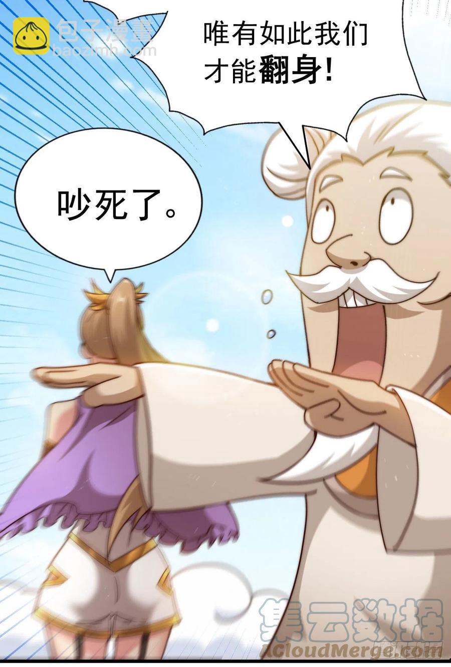 第101话 一线峡谷(1/2)-第105话