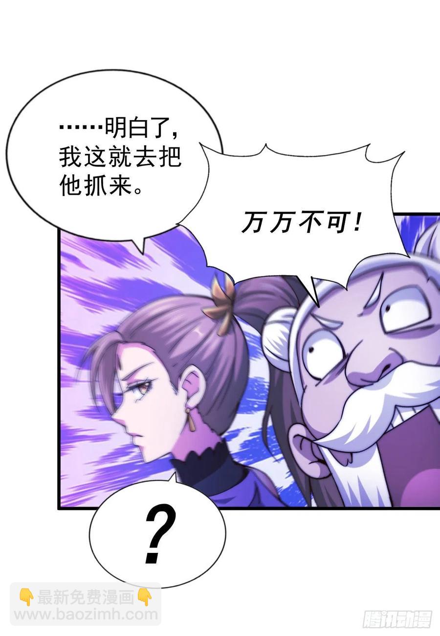 第101话 一线峡谷(1/2)-第105话