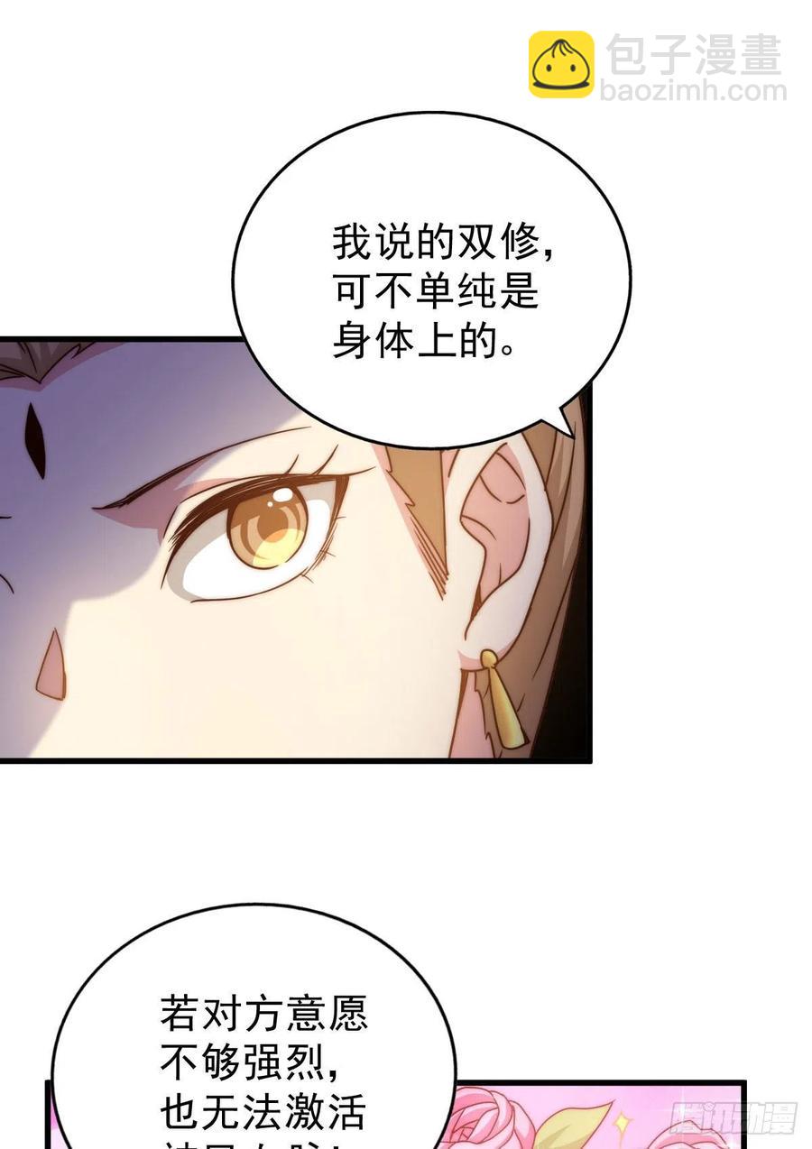 第101话 一线峡谷(1/2)-第105话