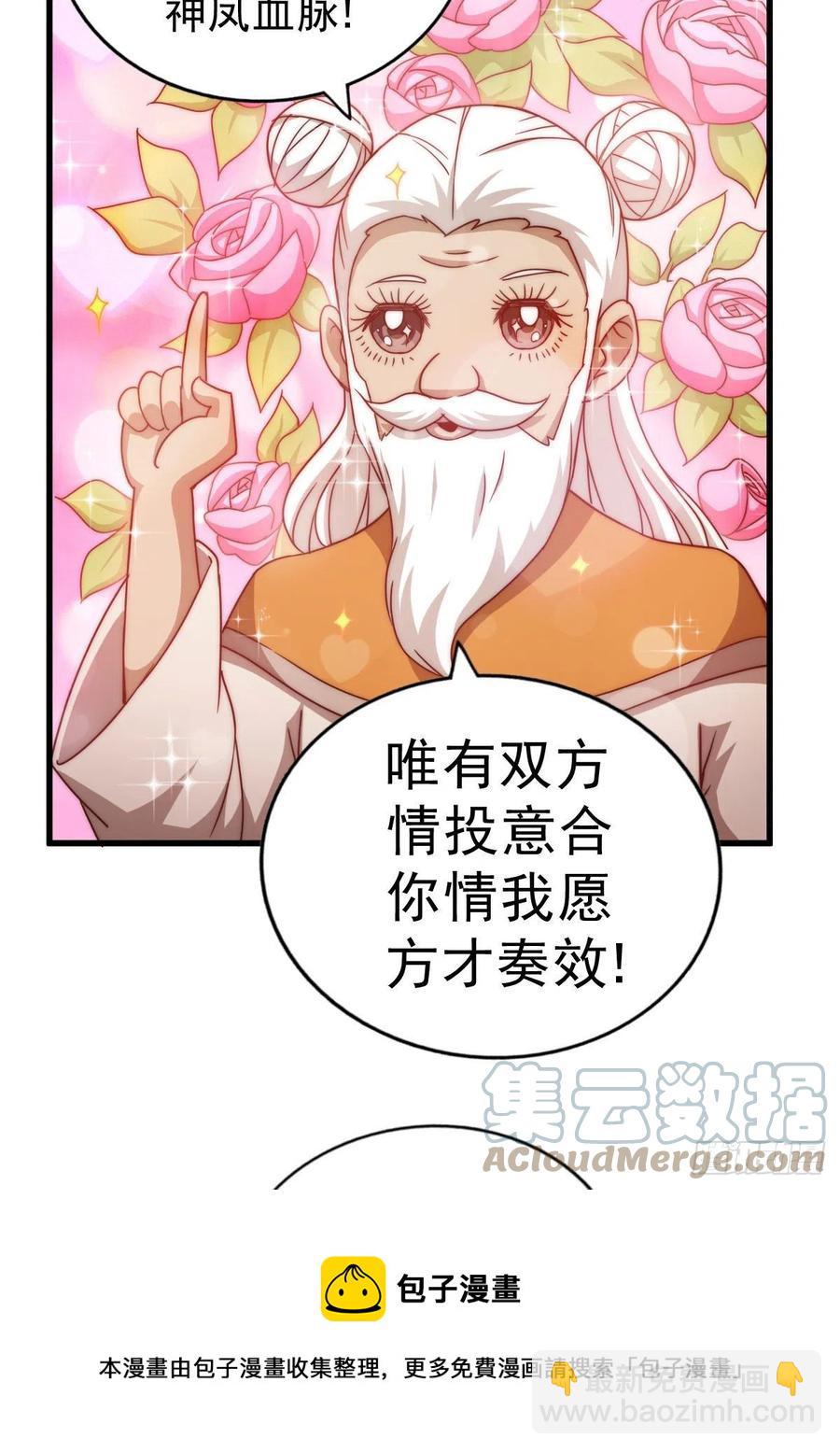 第101话 一线峡谷(1/2)-第105话