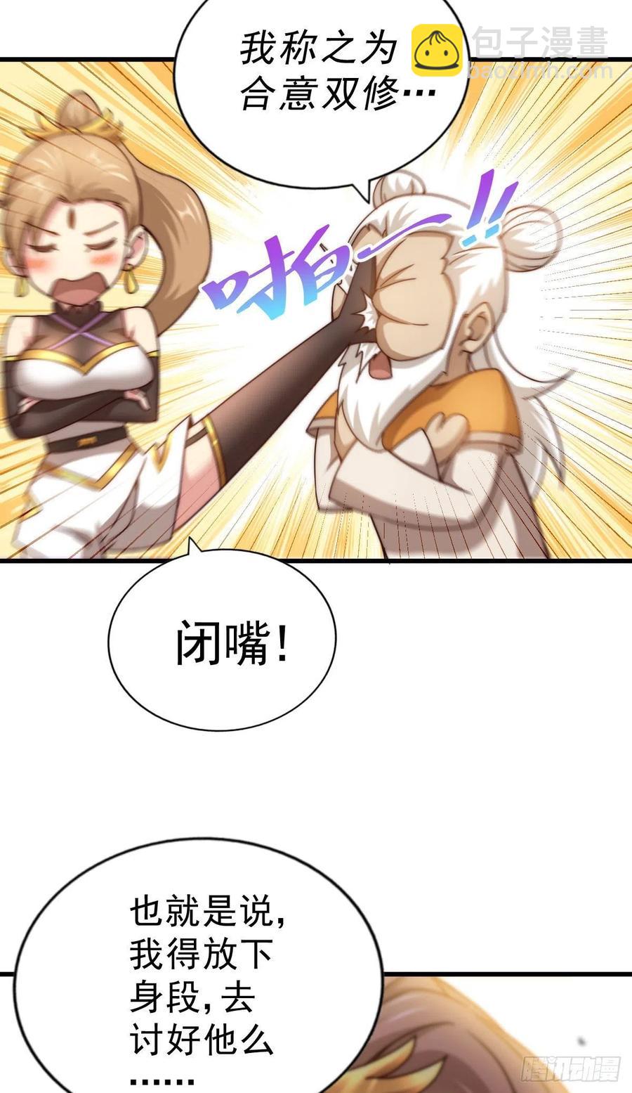 第101话 一线峡谷(1/2)-第105话