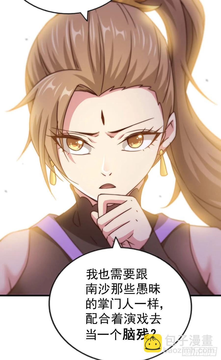 第101话 一线峡谷(1/2)-第105话