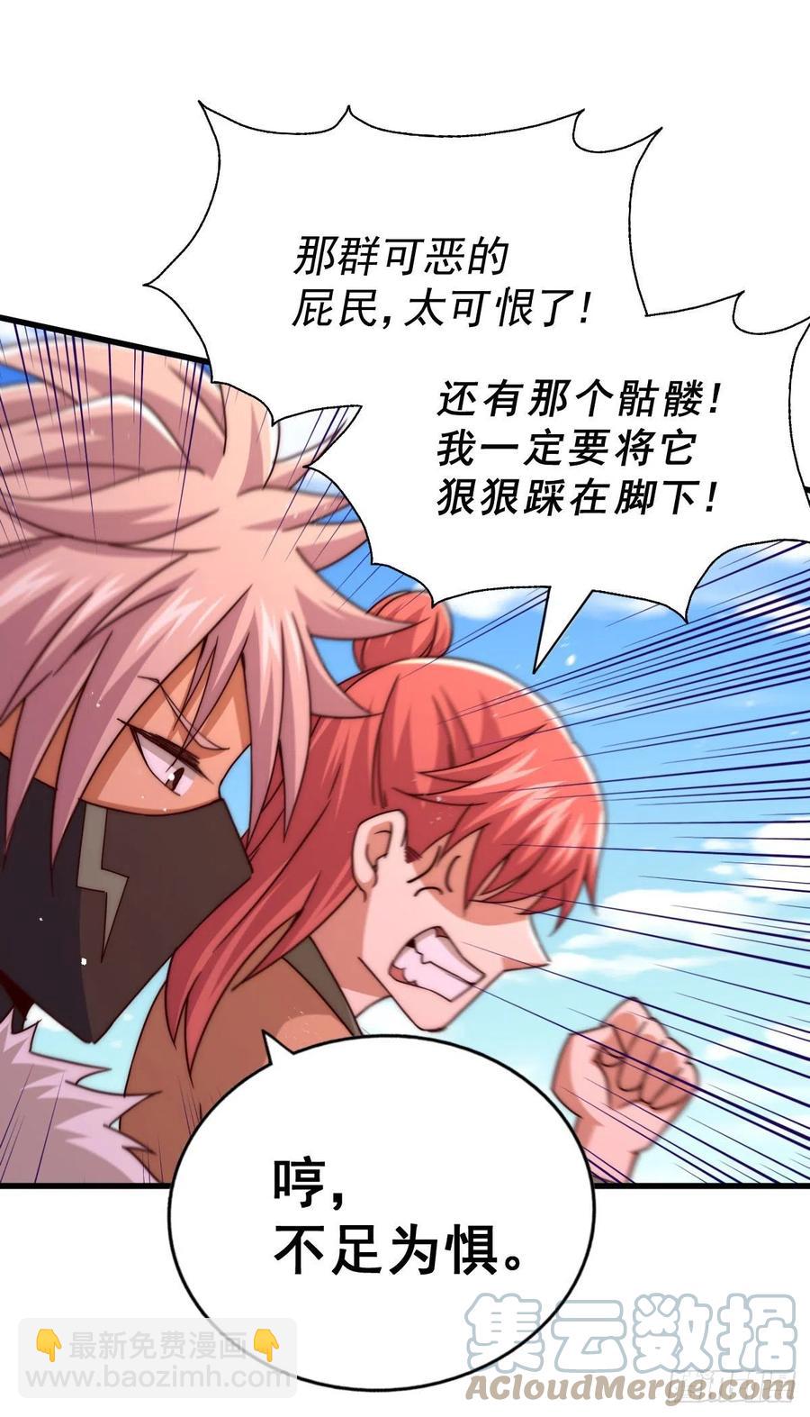 第101话 一线峡谷(1/2)-第105话