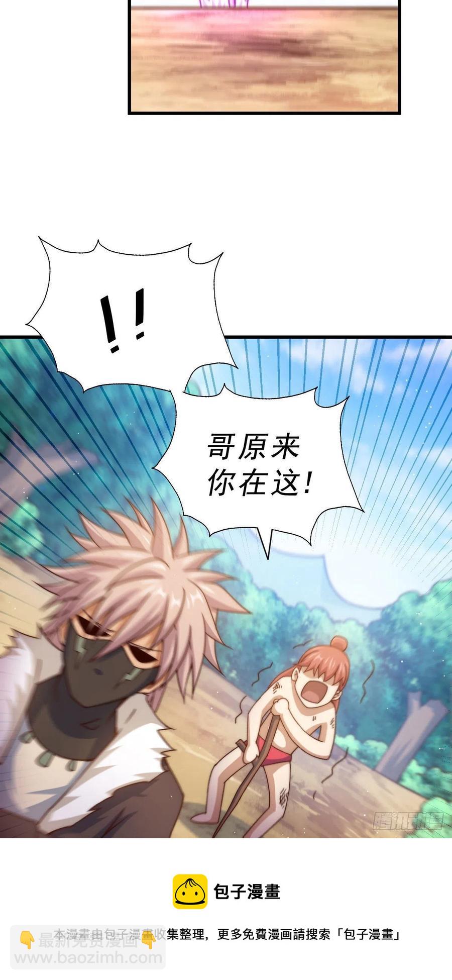 第101话 一线峡谷(1/2)-第105话