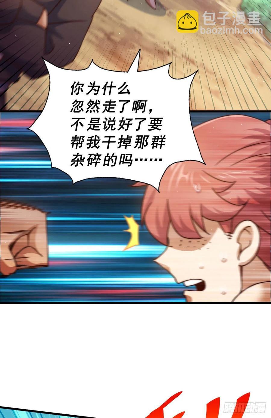 第101话 一线峡谷(1/2)-第105话