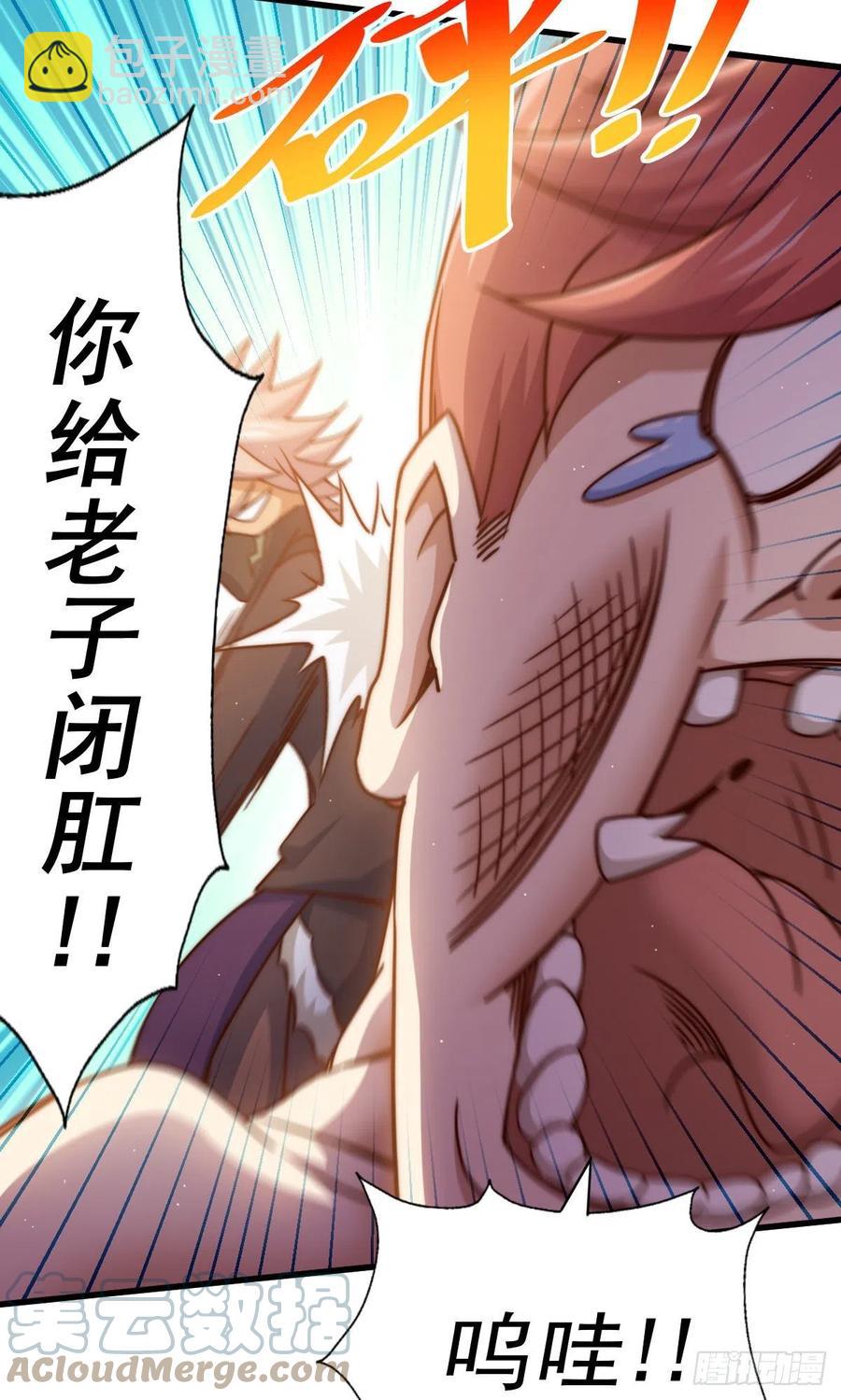 第101话 一线峡谷(1/2)-第105话
