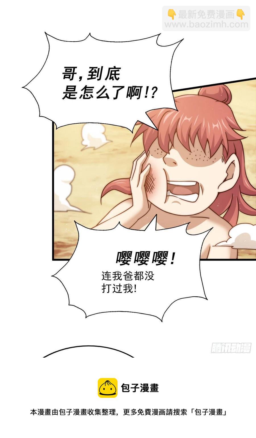 第101话 一线峡谷(1/2)-第105话
