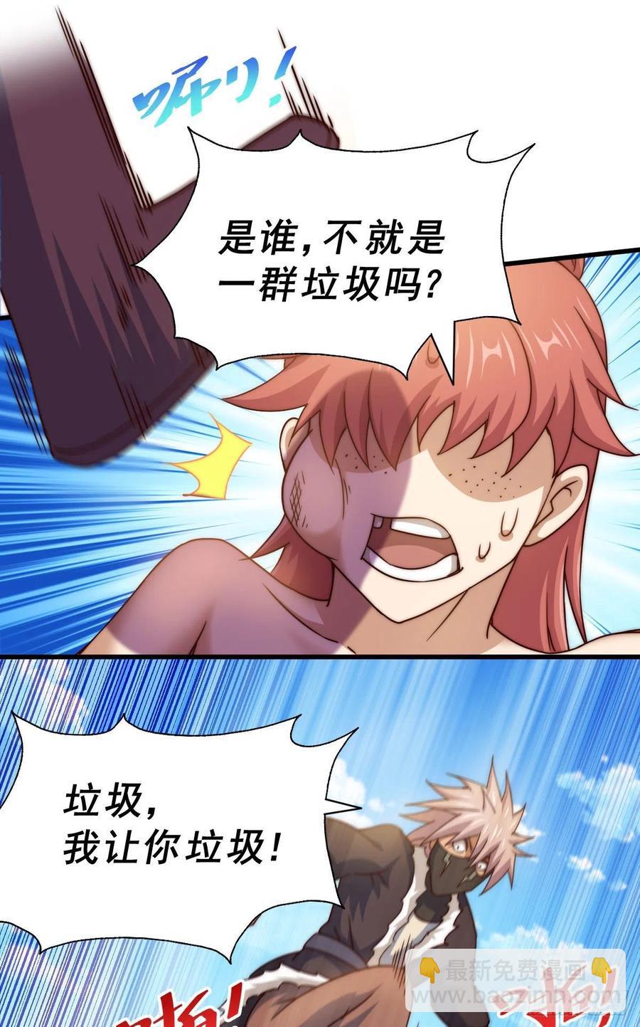 第101话 一线峡谷(1/2)-第105话