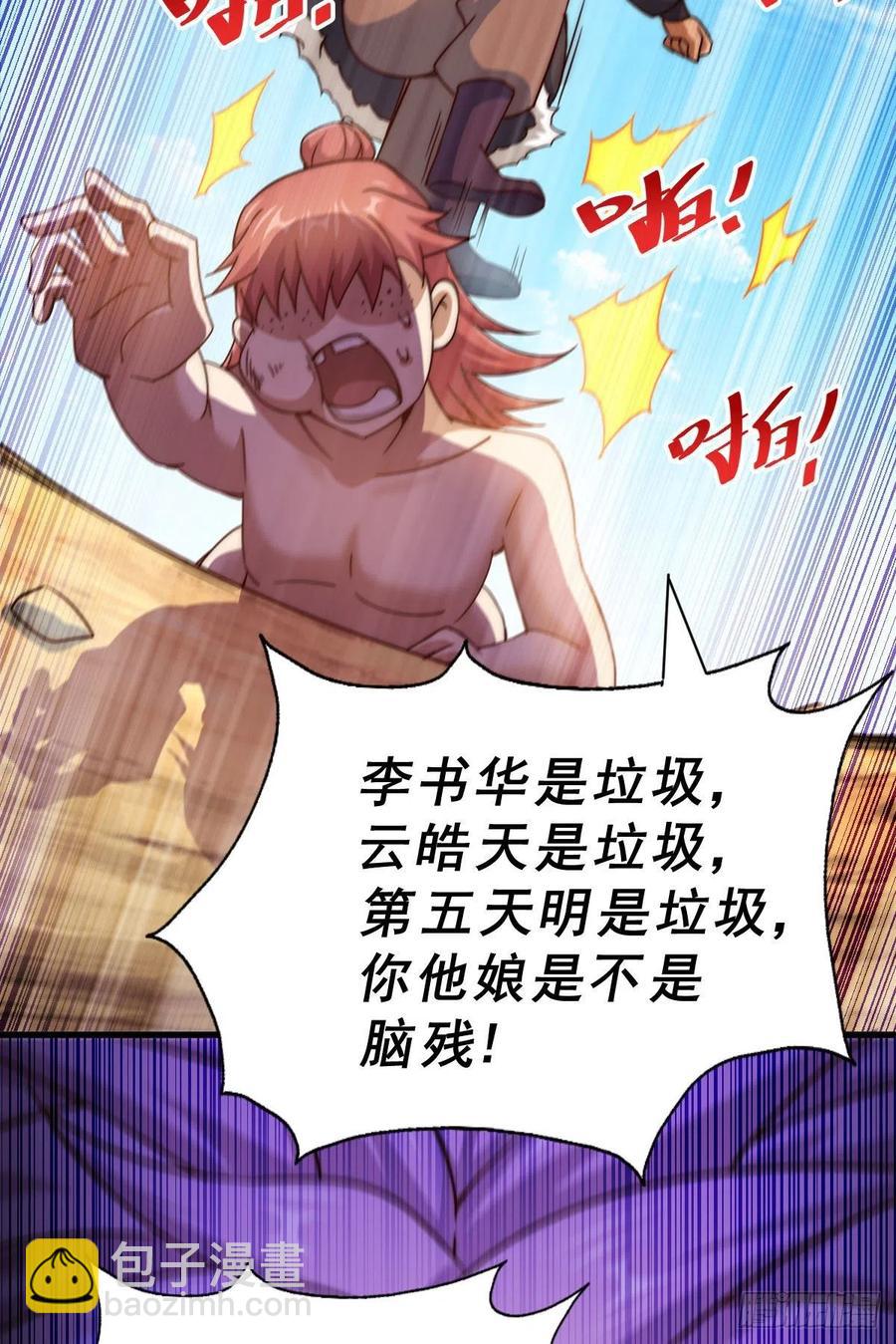 第101话 一线峡谷(1/2)-第105话