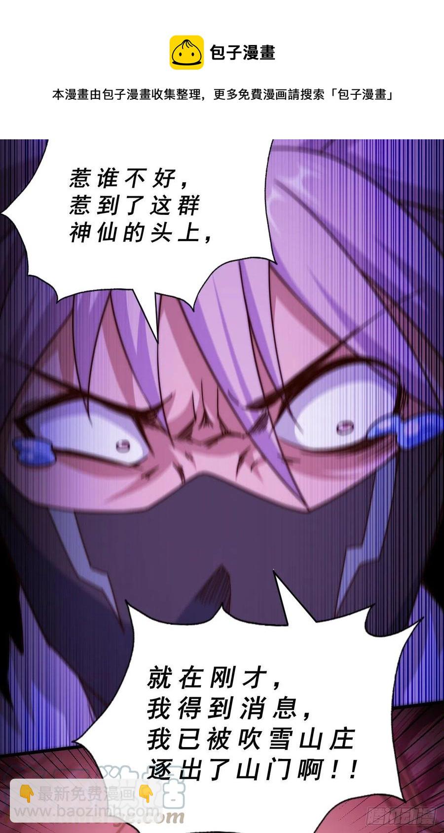 第101话 一线峡谷(1/2)-第105话