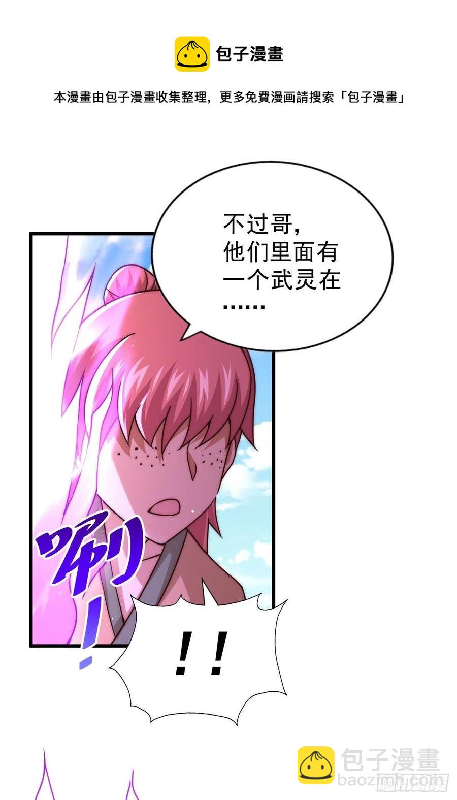 第101话 一线峡谷(1/2)-第105话