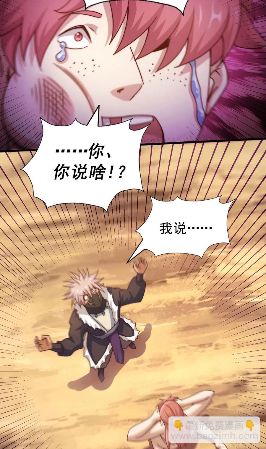 第101话 一线峡谷(1/2)-第105话