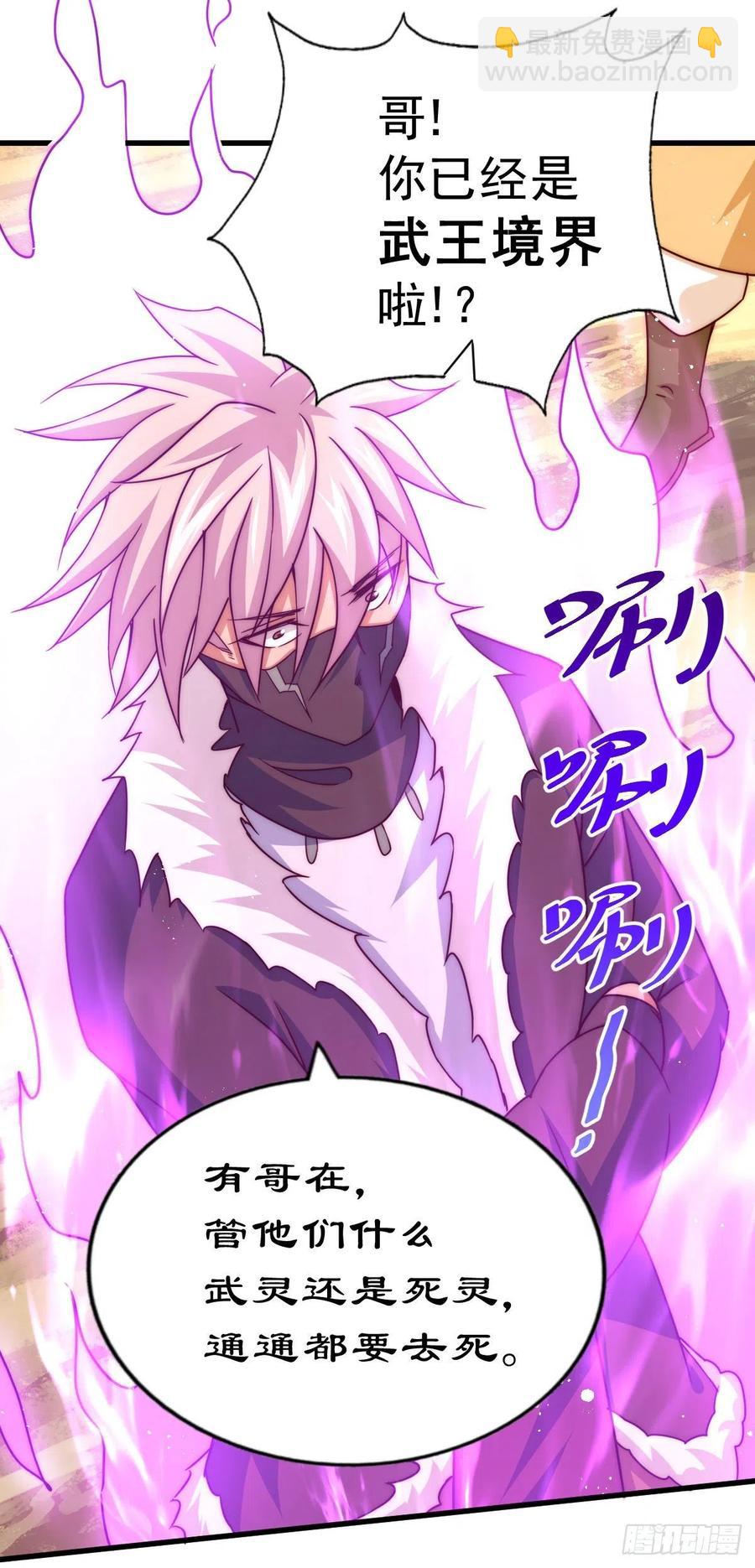 第101话 一线峡谷(1/2)-第105话