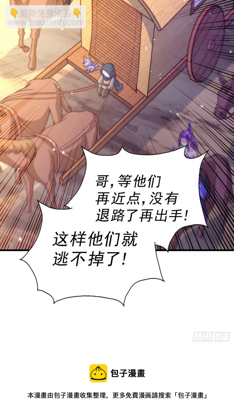 第101话 一线峡谷(1/2)-第105话