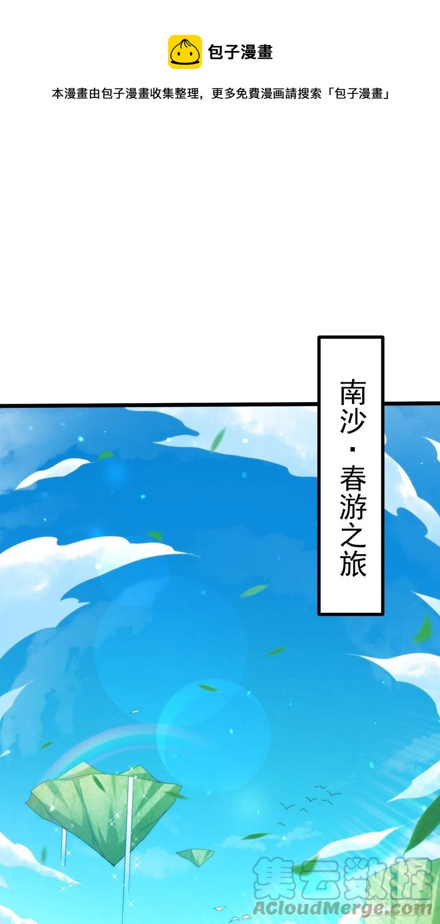 第102话 荒无径(1/2)-第107话
