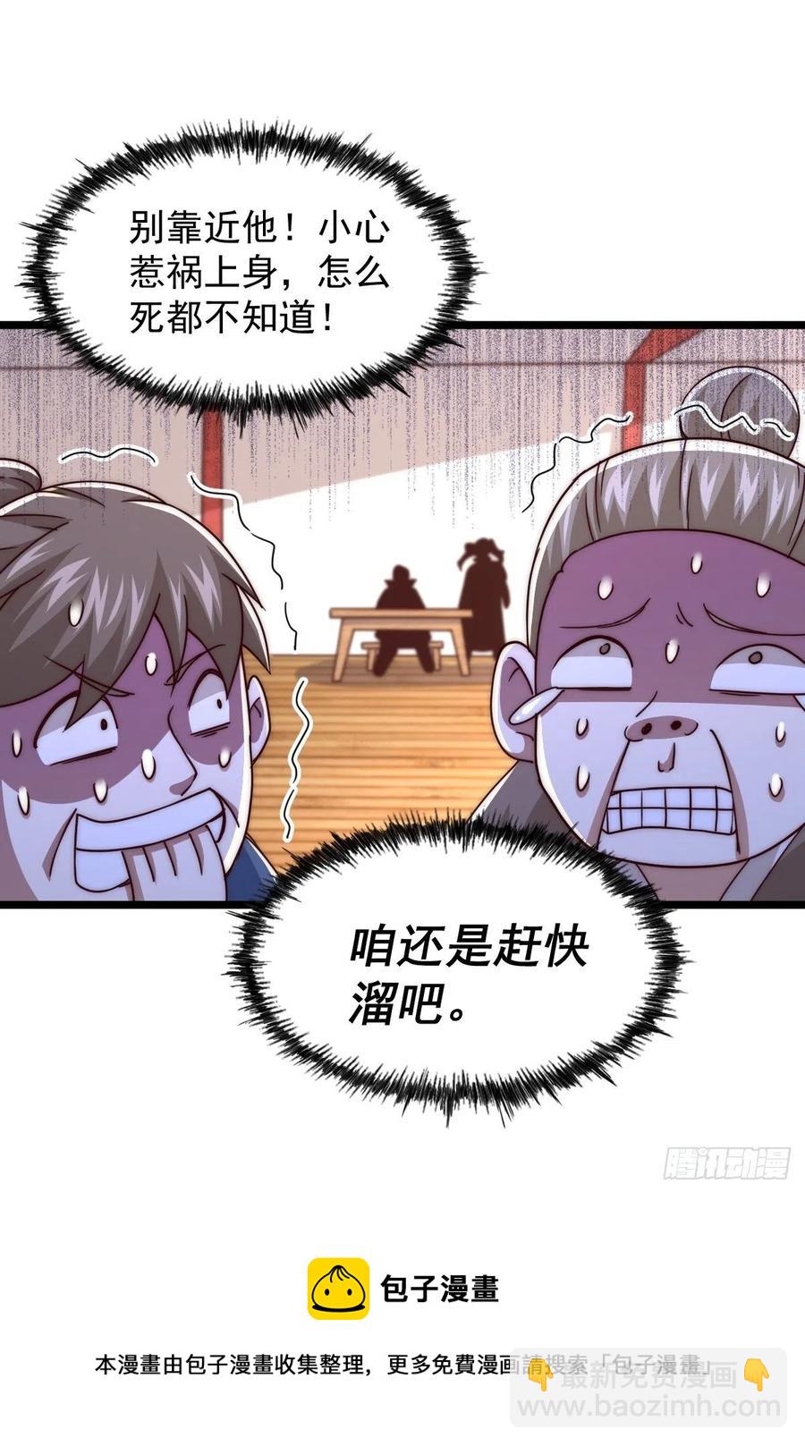 第102话 荒无径(1/2)-第107话