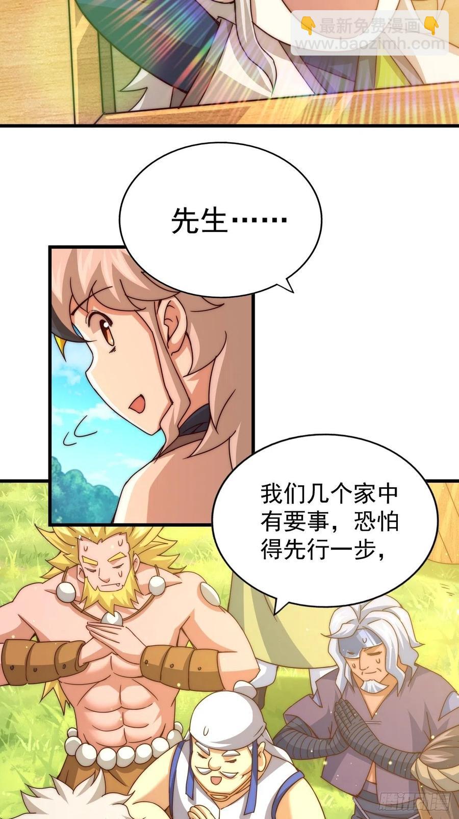 第102话 荒无径(1/2)-第107话