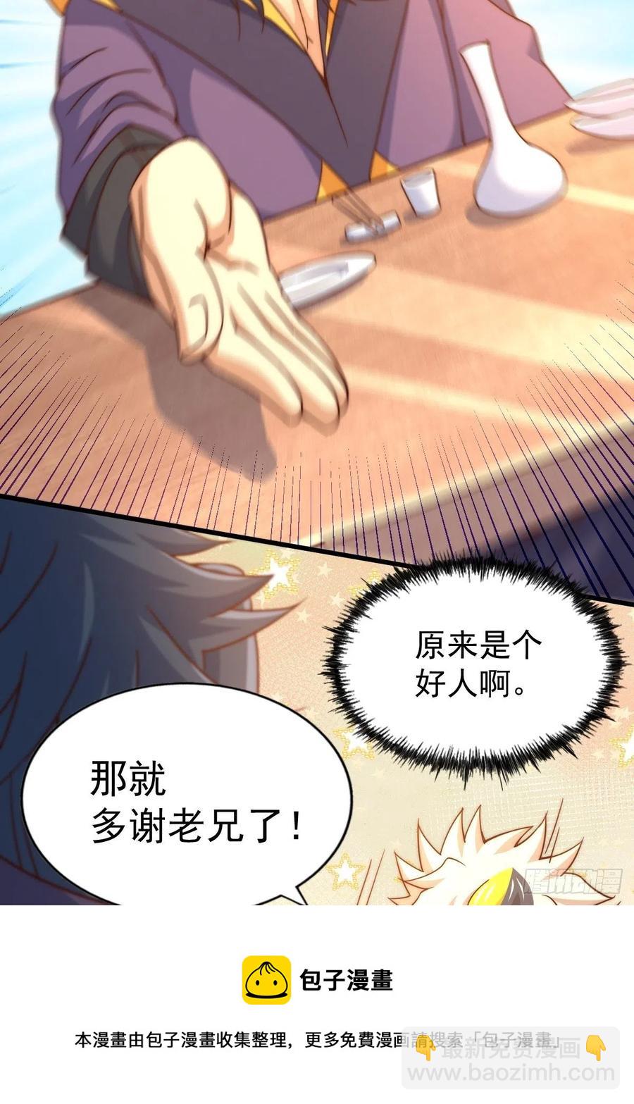 第102话 荒无径(1/2)-第107话