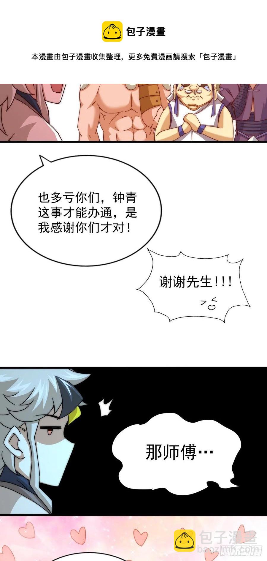 第102话 荒无径(1/2)-第107话