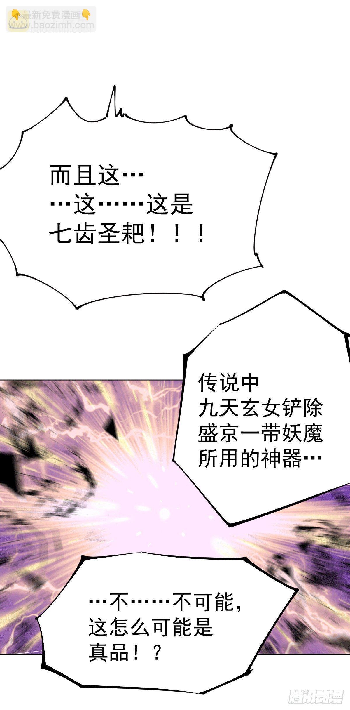 第9话 钉耙变圣品-第11话