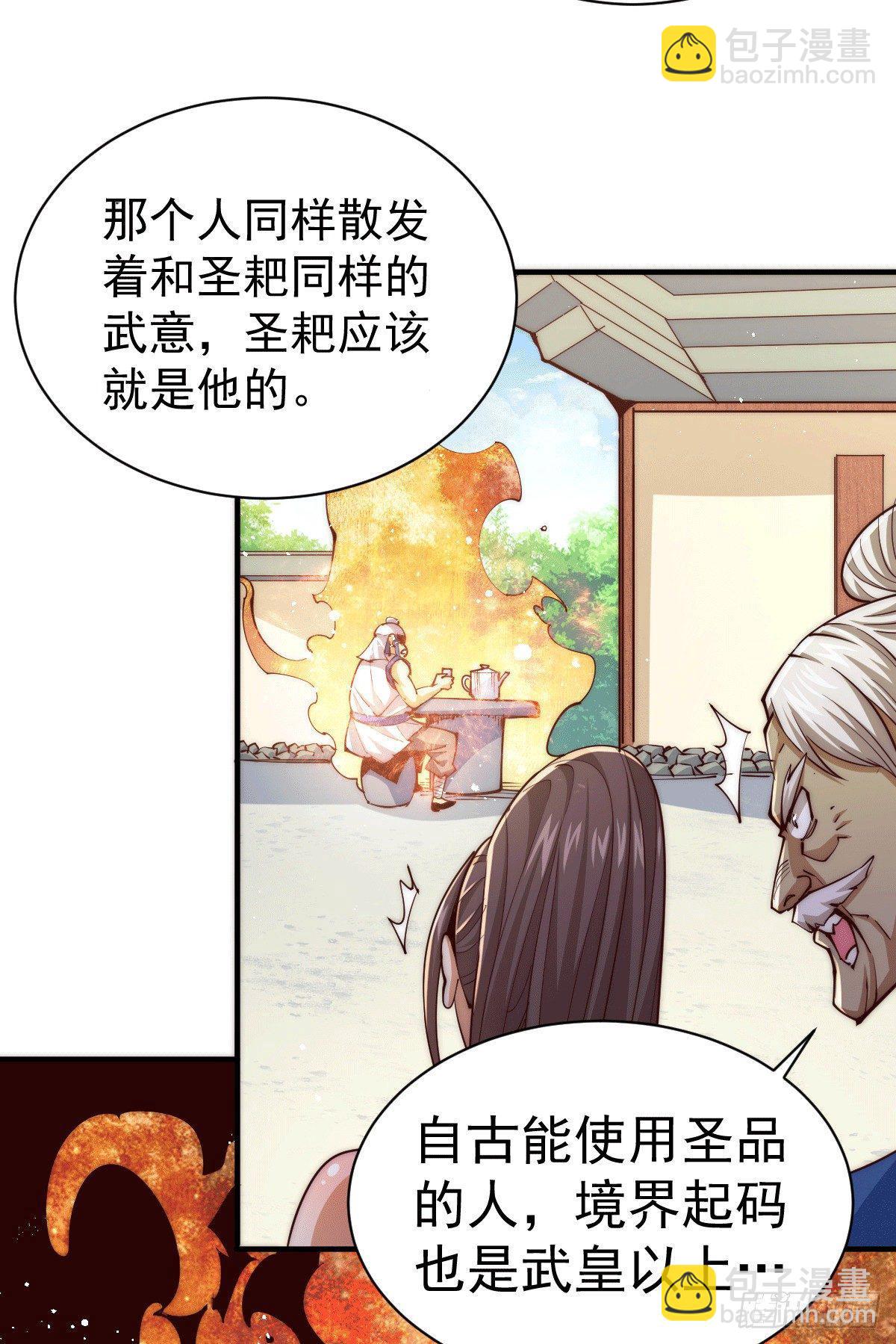 第9话 钉耙变圣品-第11话