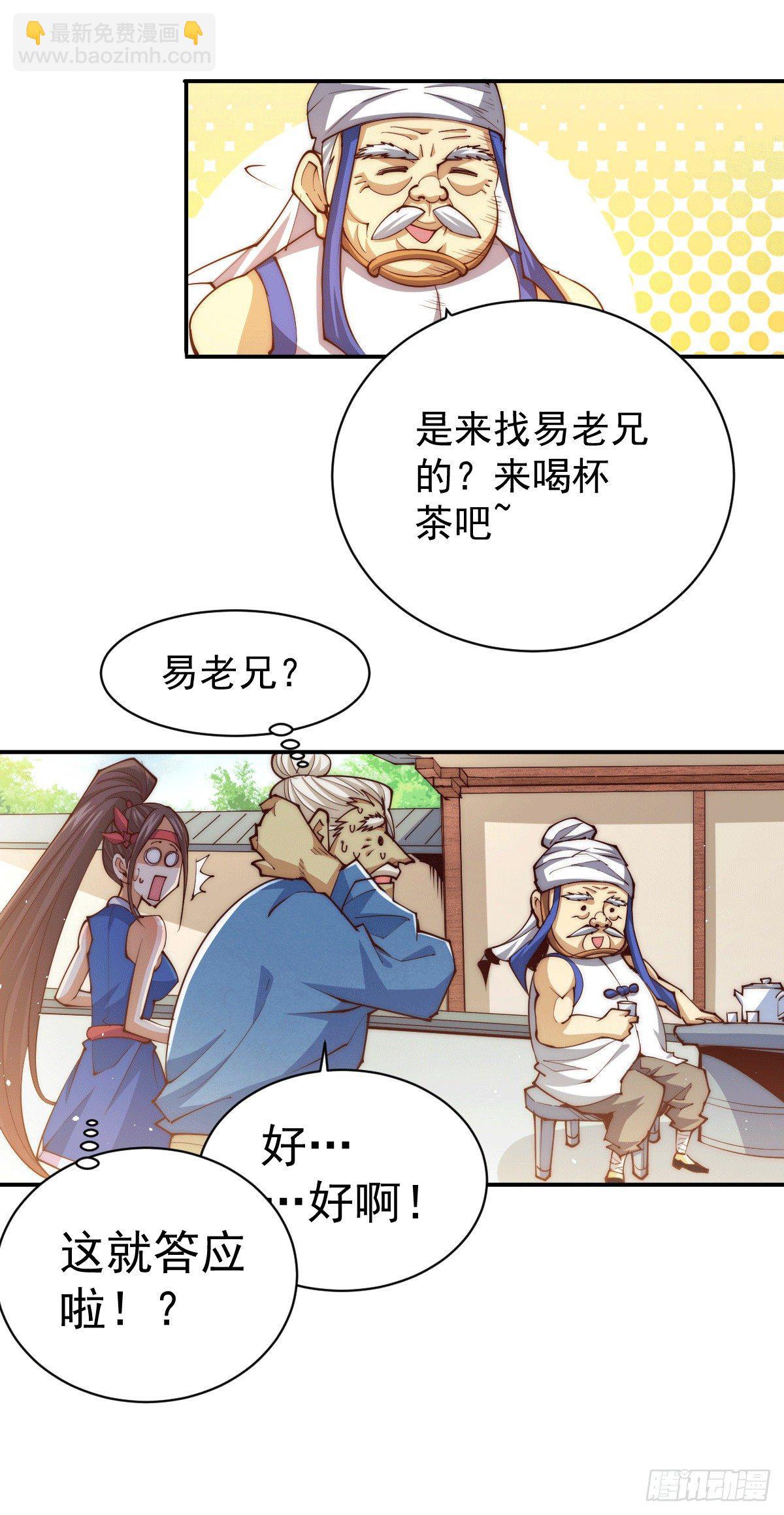 第9话 钉耙变圣品-第11话