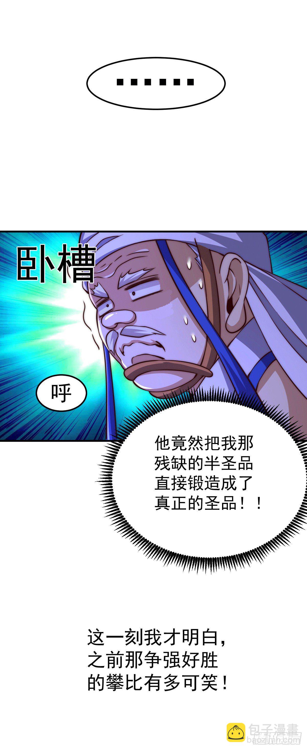 第9话 钉耙变圣品-第11话
