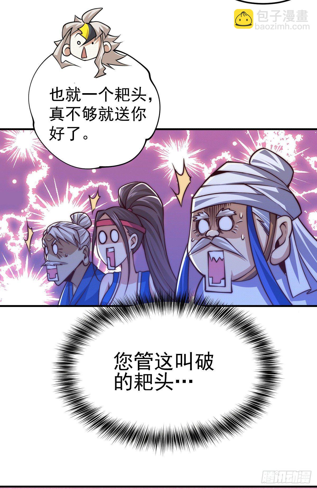 第9话 钉耙变圣品-第11话