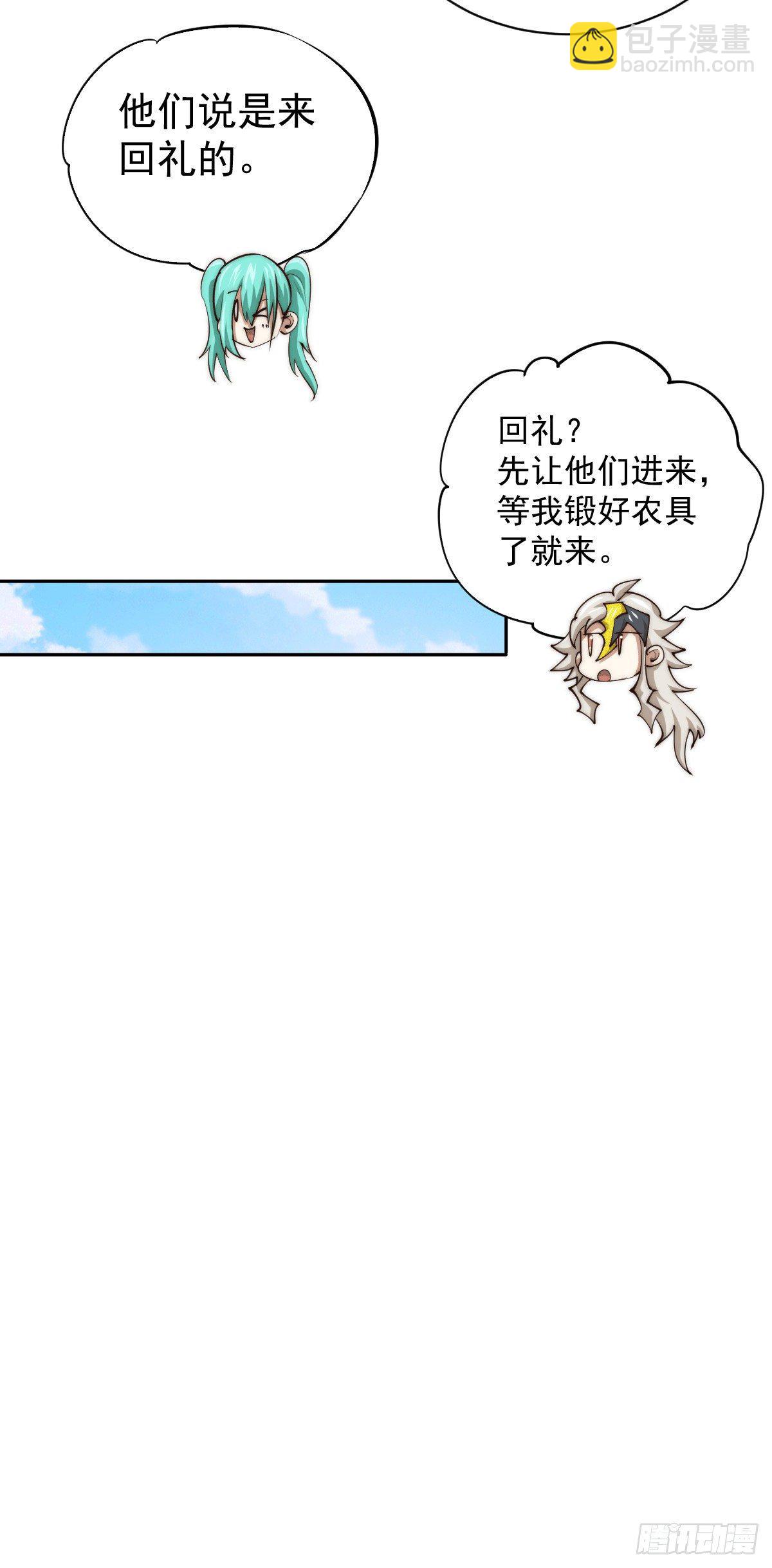 第9话 钉耙变圣品-第11话