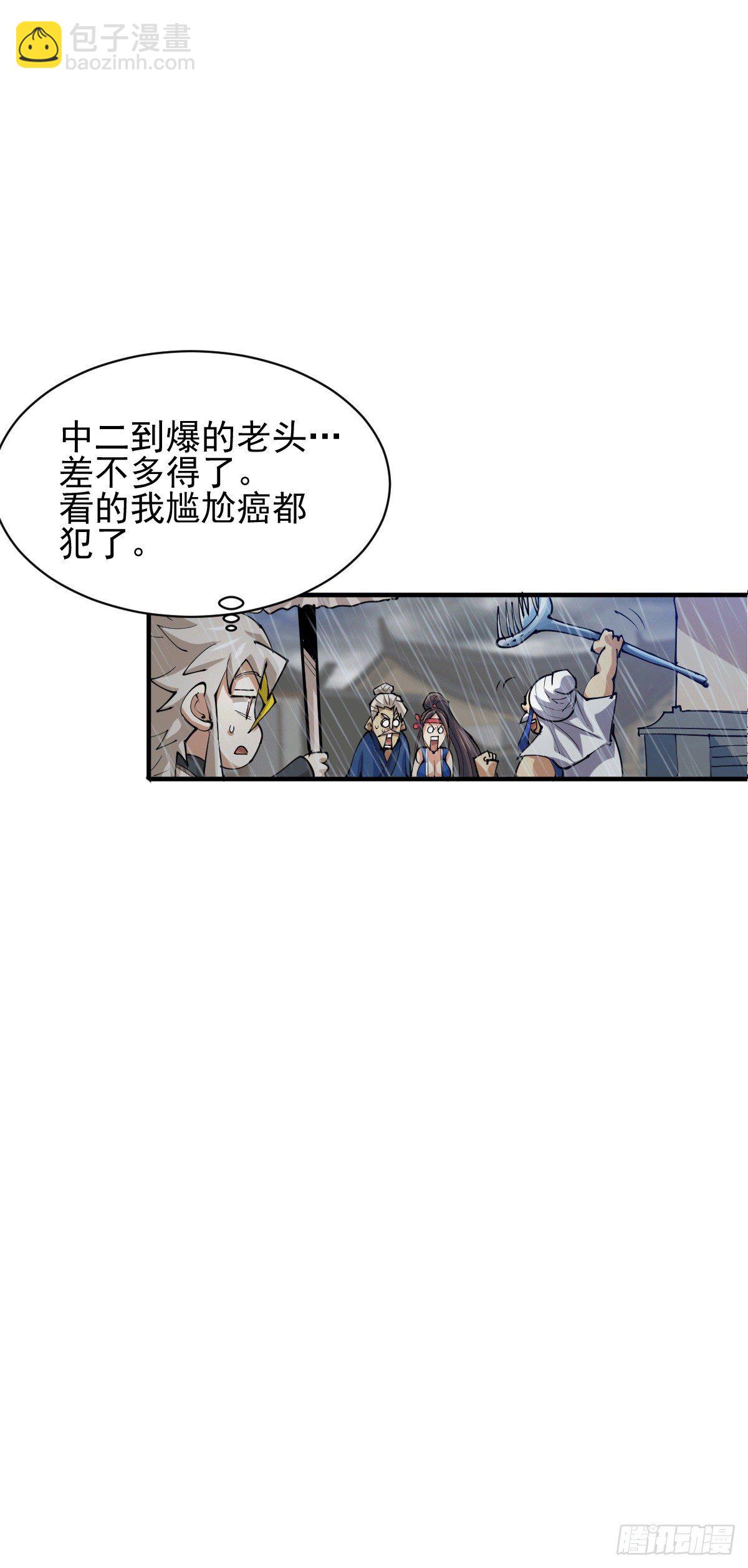 第9话 钉耙变圣品-第11话