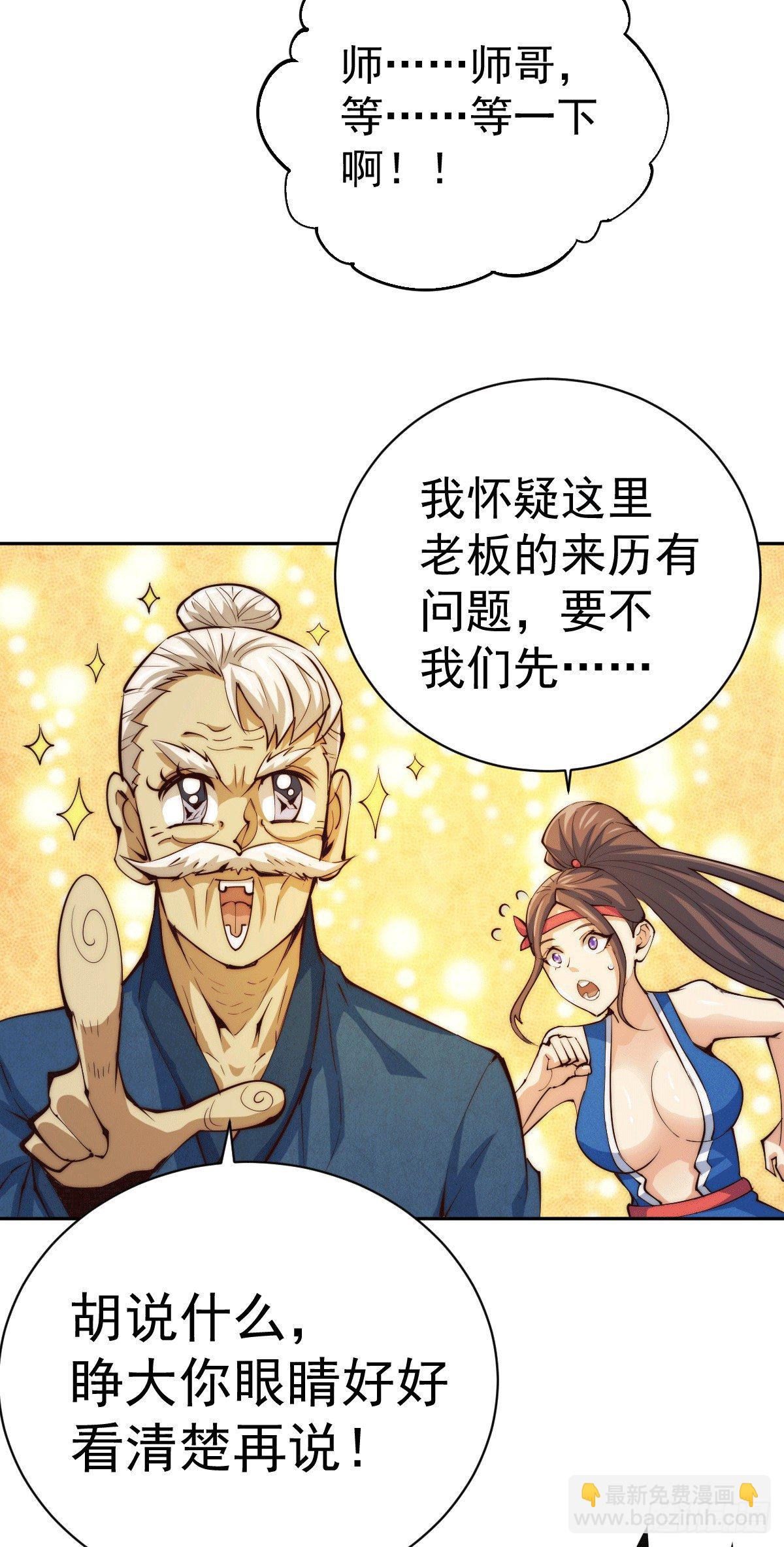 第9话 钉耙变圣品-第11话