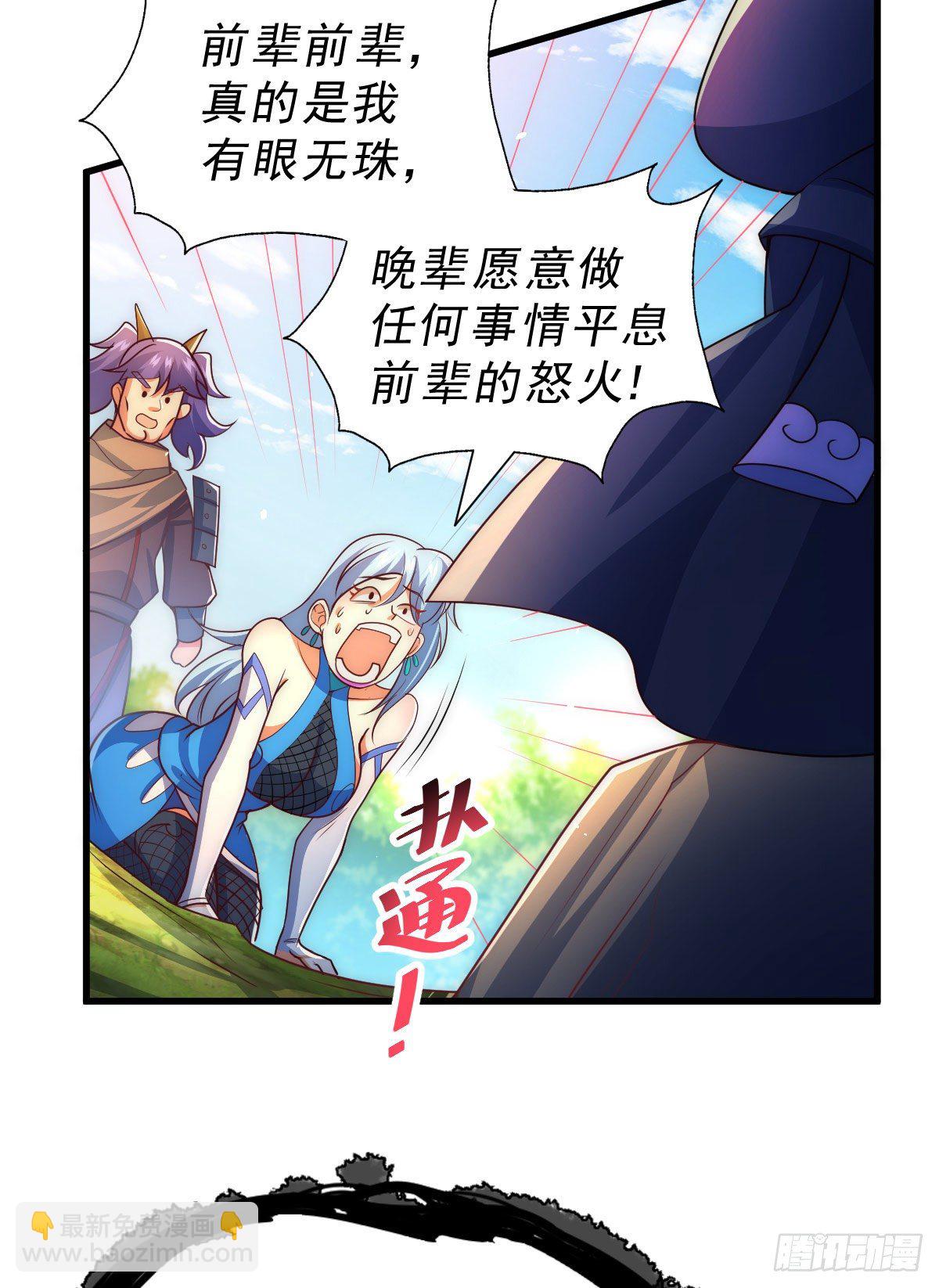 第106话 听我说谢谢你~-第111话
