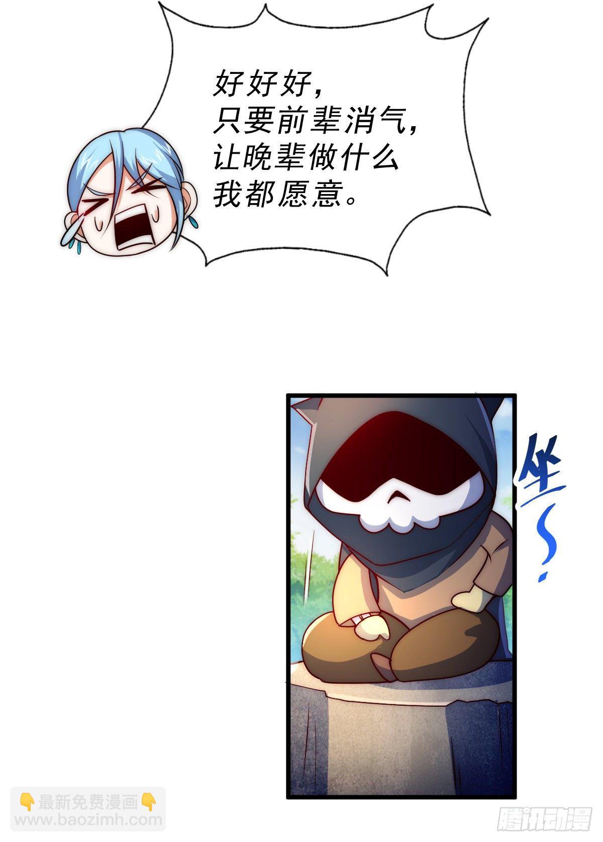 第106话 听我说谢谢你~-第111话