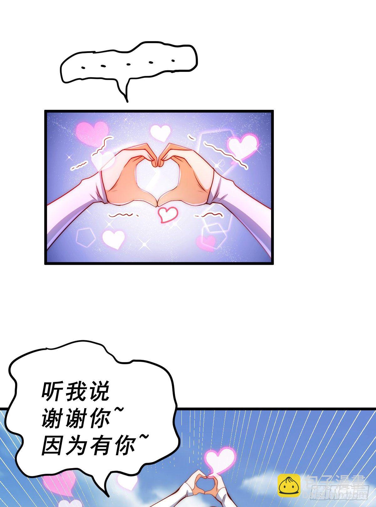 第106话 听我说谢谢你~-第111话