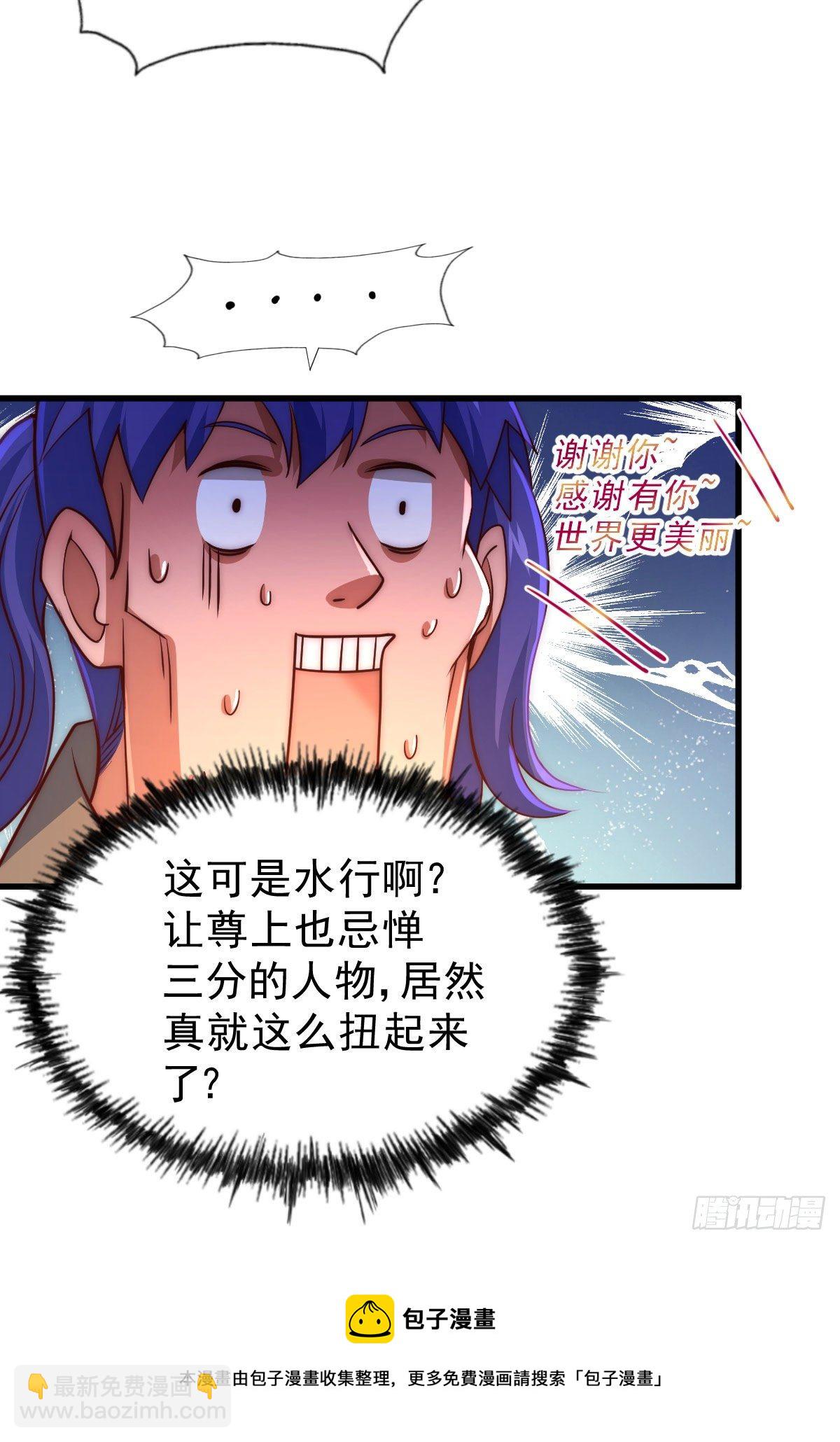 第106话 听我说谢谢你~-第111话