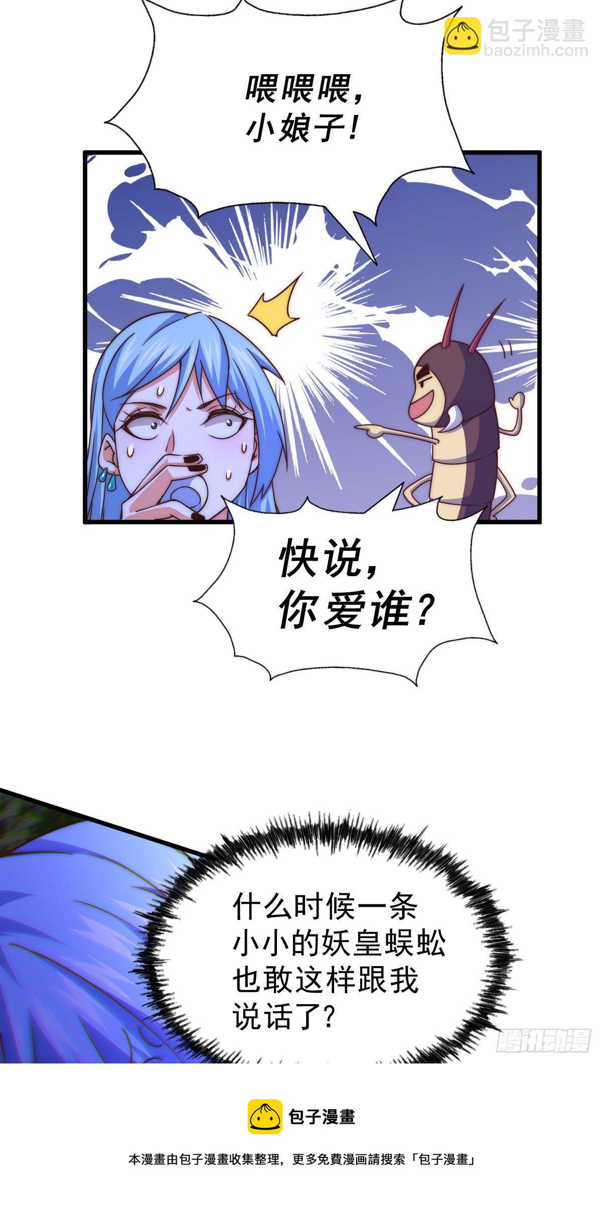 第106话 听我说谢谢你~-第111话