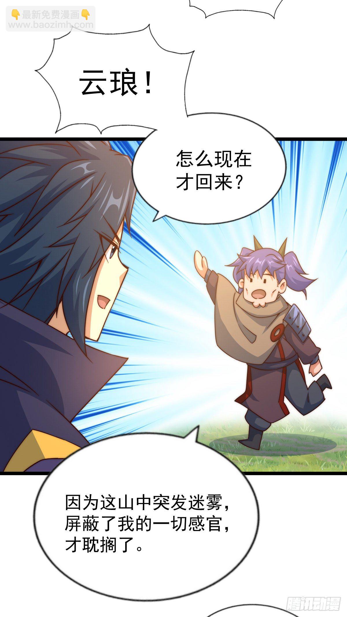 第106话 听我说谢谢你~-第111话