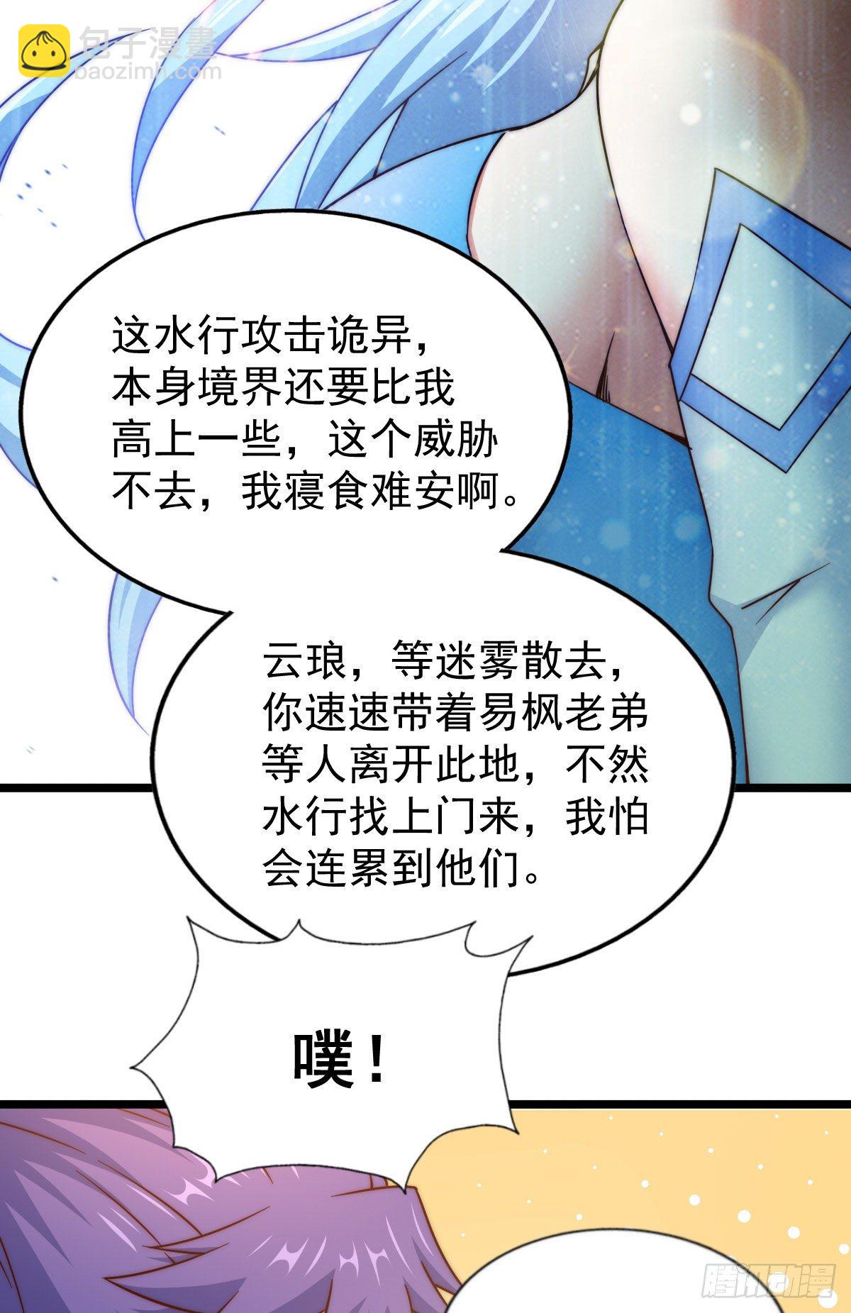 第106话 听我说谢谢你~-第111话