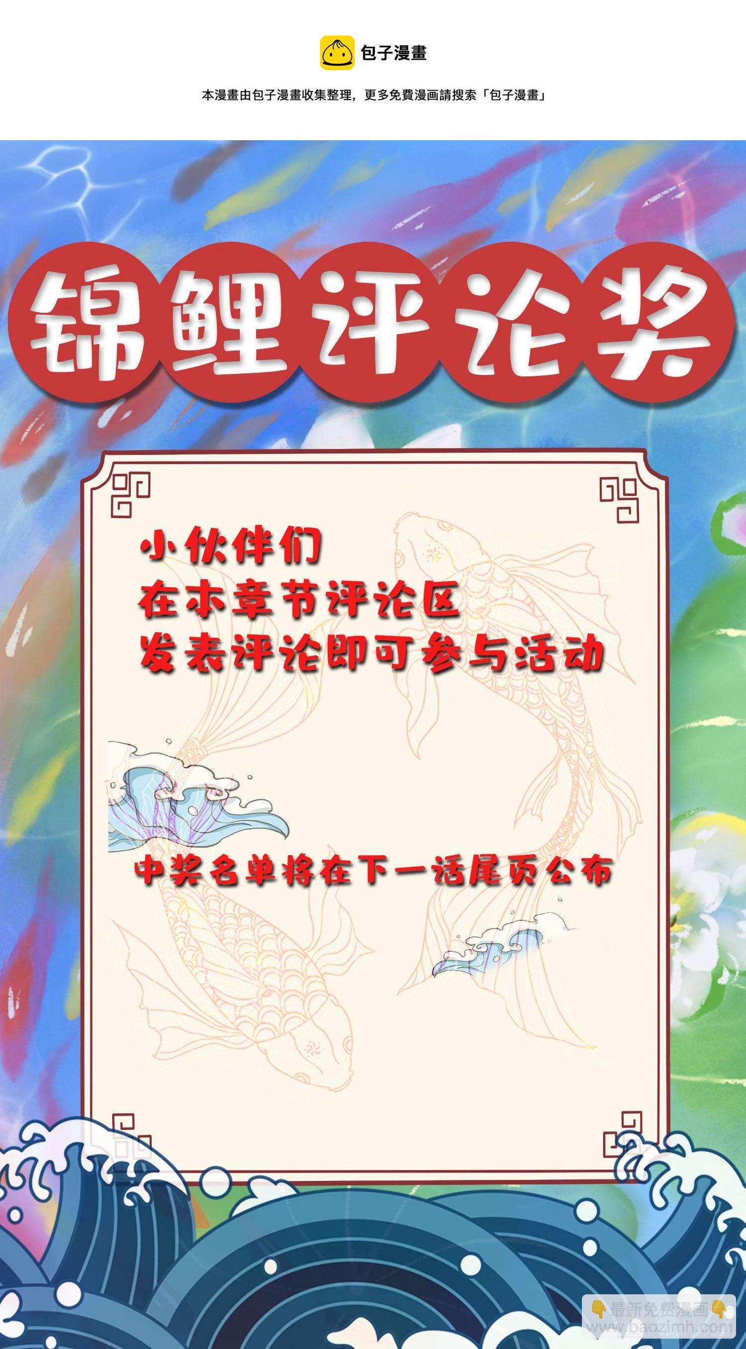 第106话 听我说谢谢你~-第111话