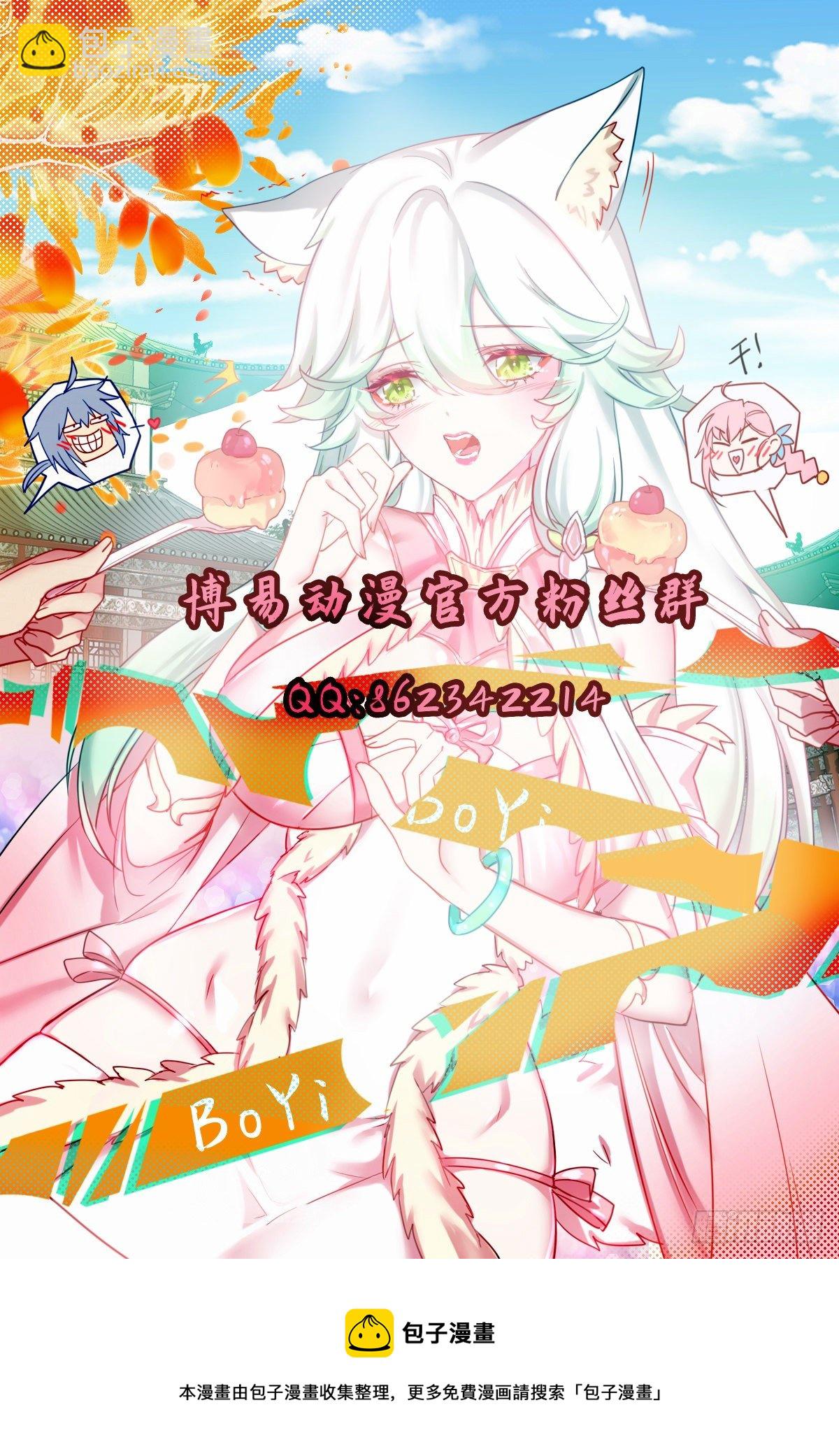 第106话 听我说谢谢你~-第111话