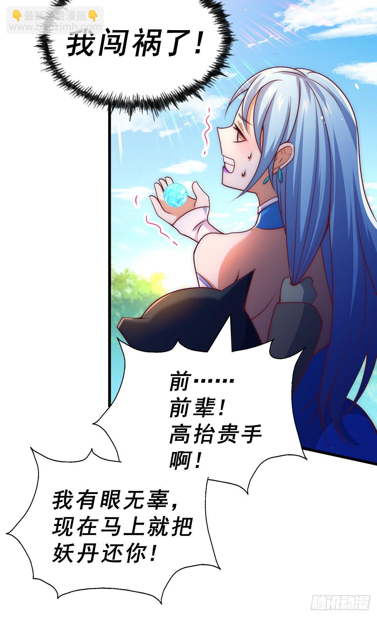 第106话 听我说谢谢你~-第111话