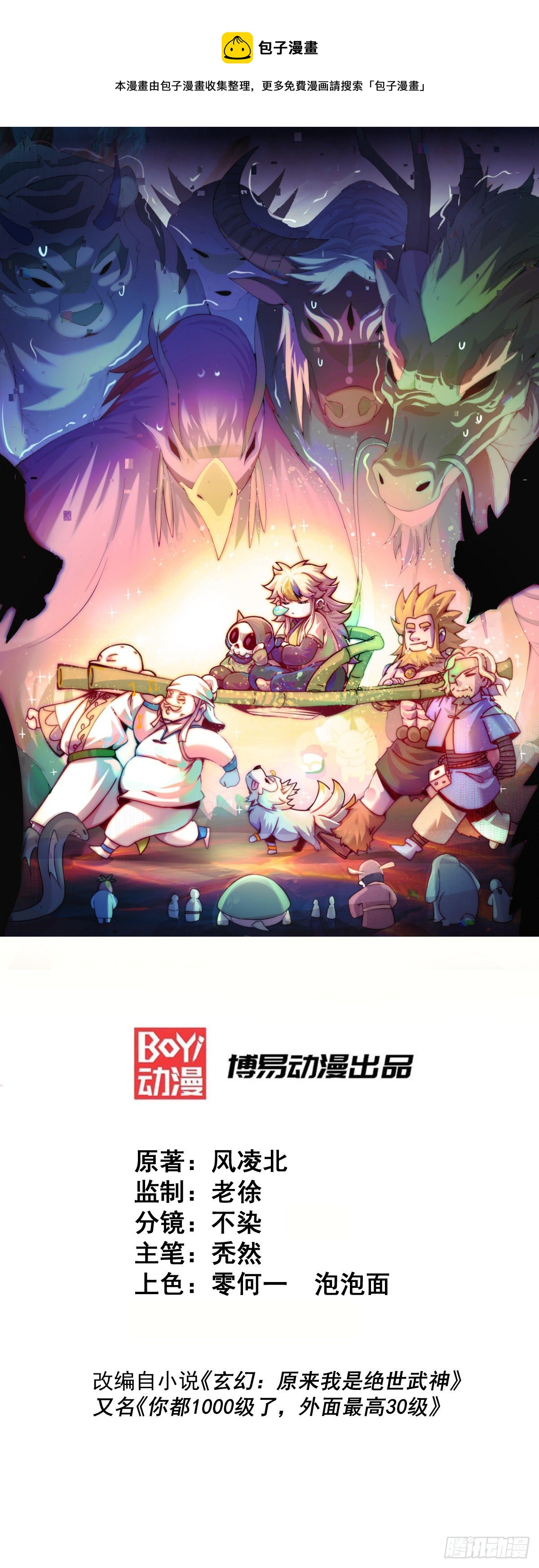 第108话 青，你怎么了(1/2)-第113话