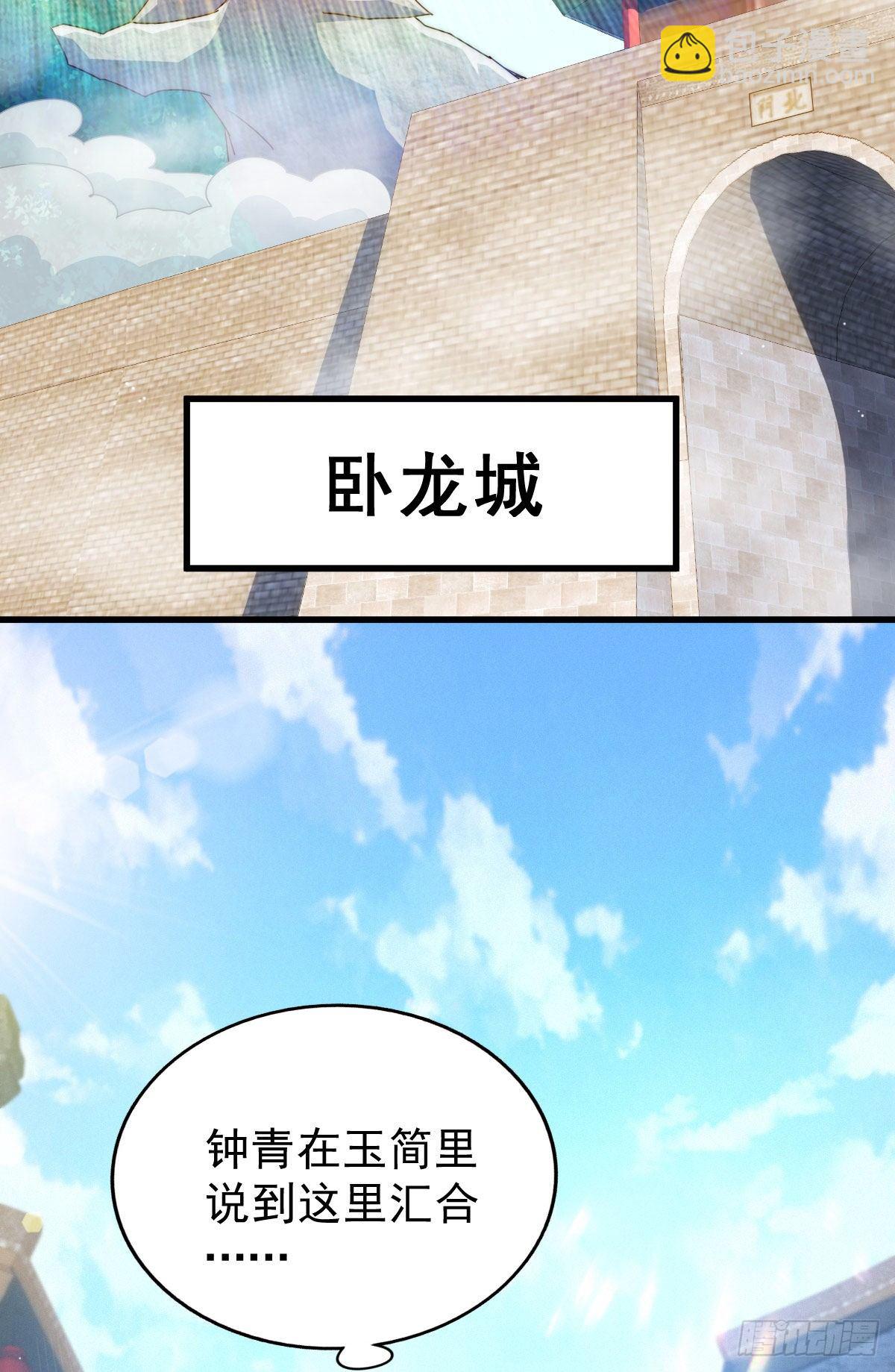 第108话 青，你怎么了(1/2)-第113话
