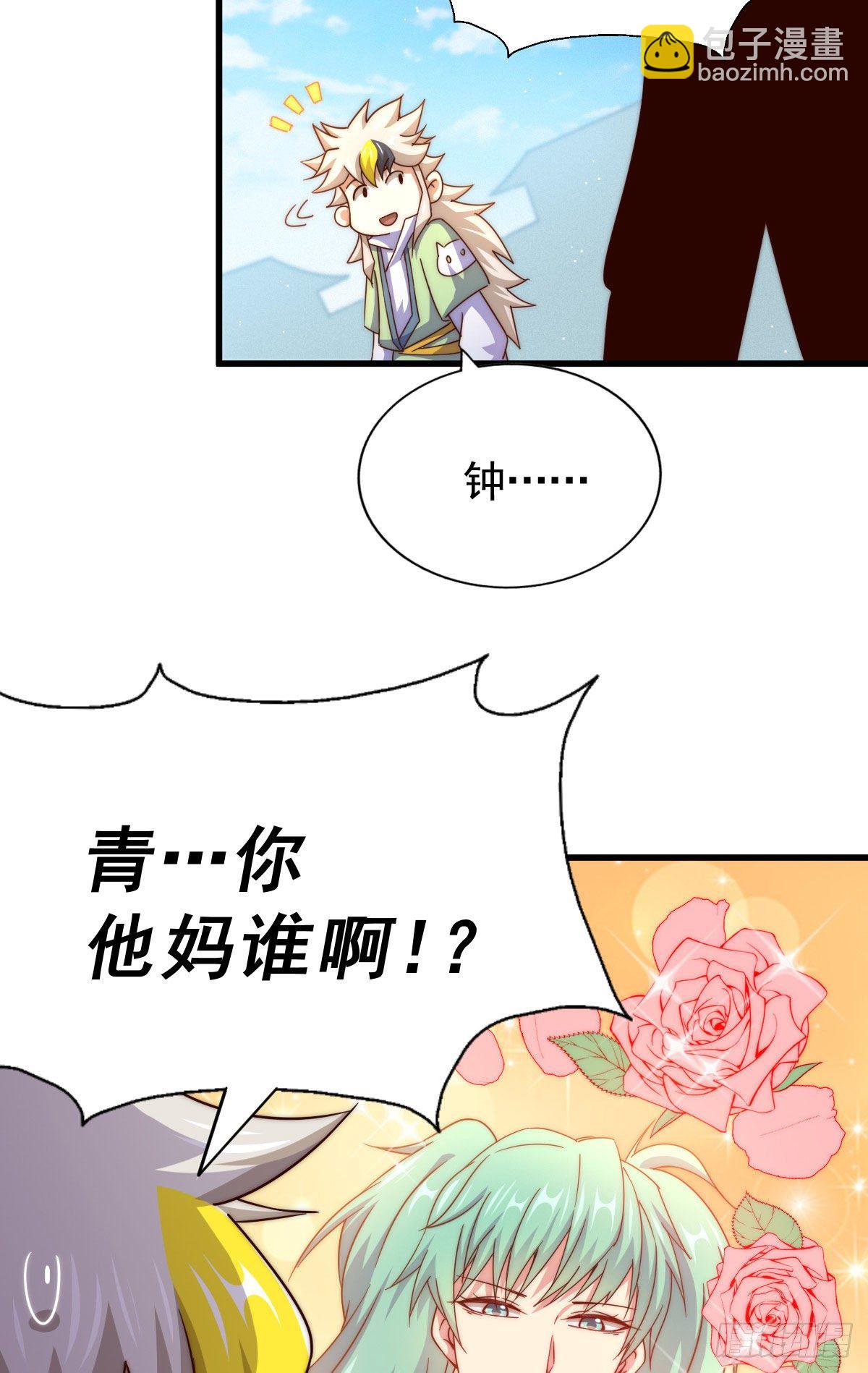 第108话 青，你怎么了(1/2)-第113话