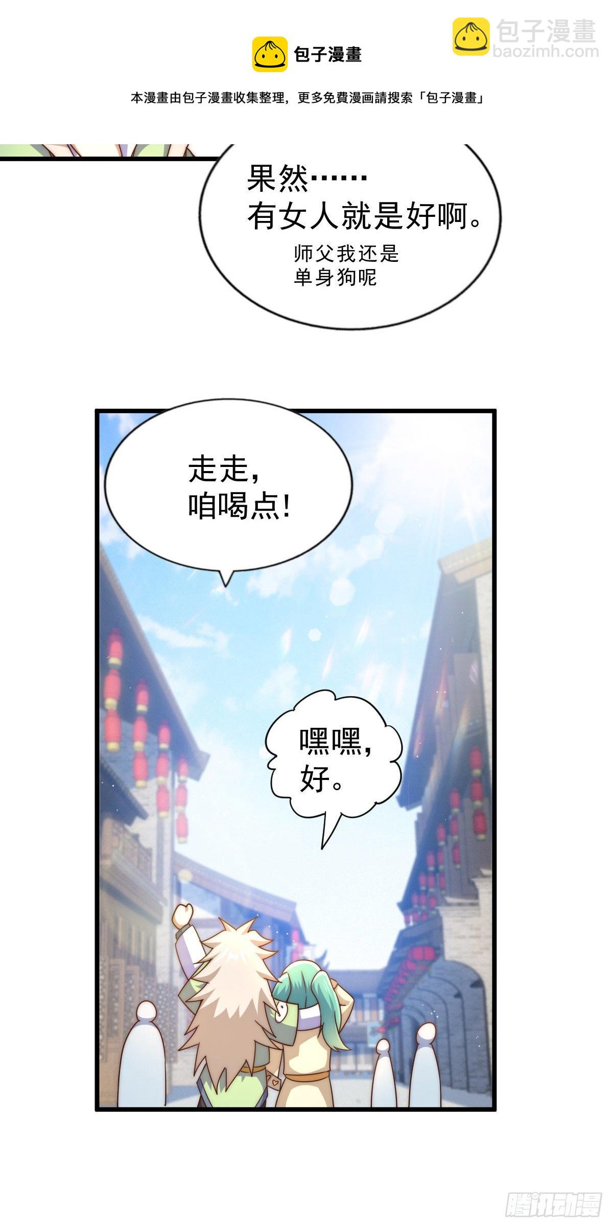 第108话 青，你怎么了(1/2)-第113话