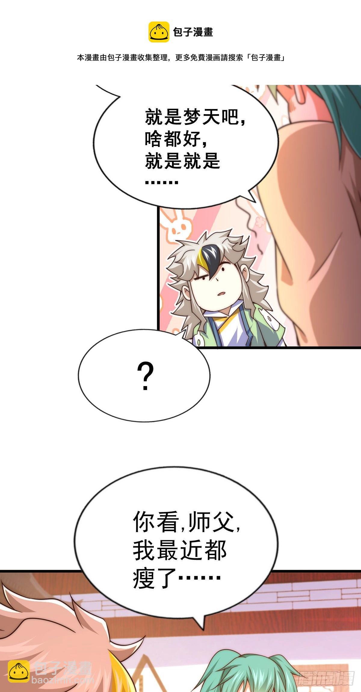 第108话 青，你怎么了(1/2)-第113话