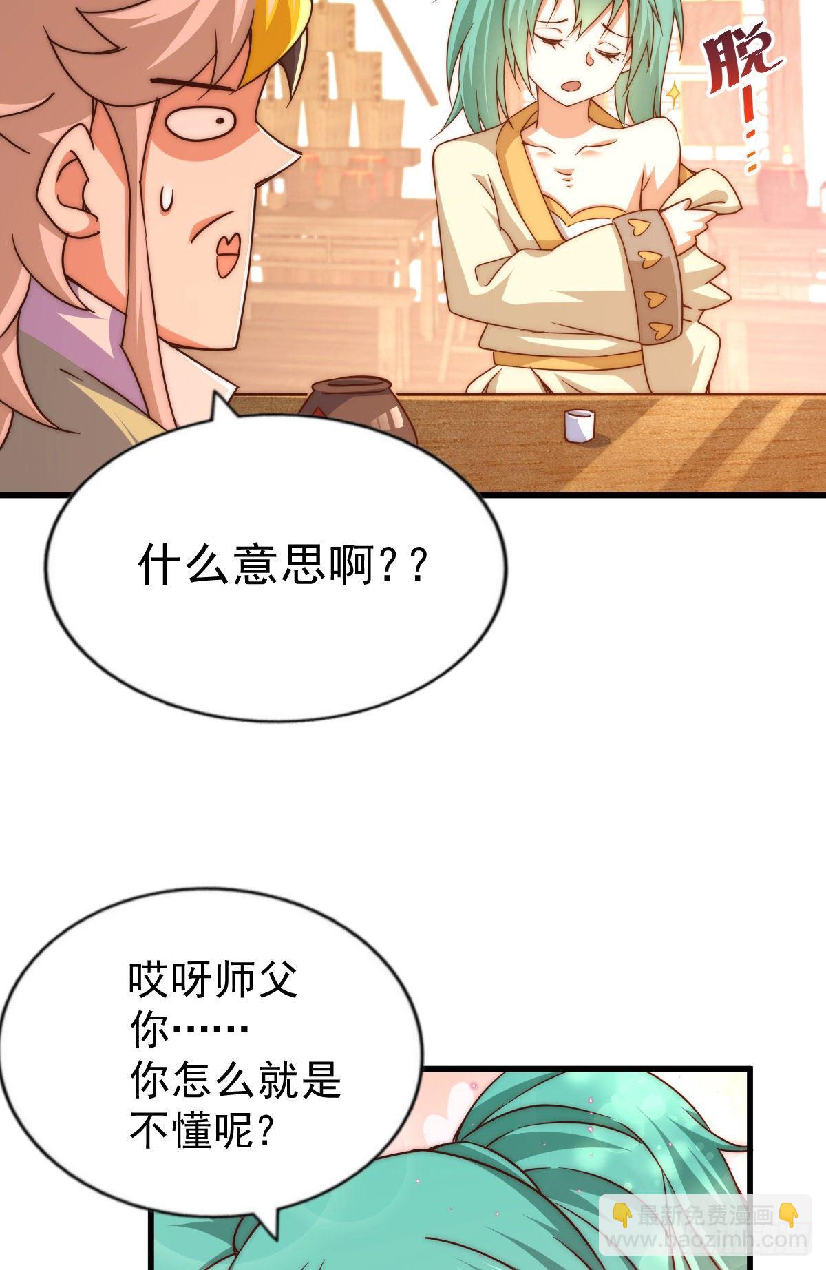 第108话 青，你怎么了(1/2)-第113话