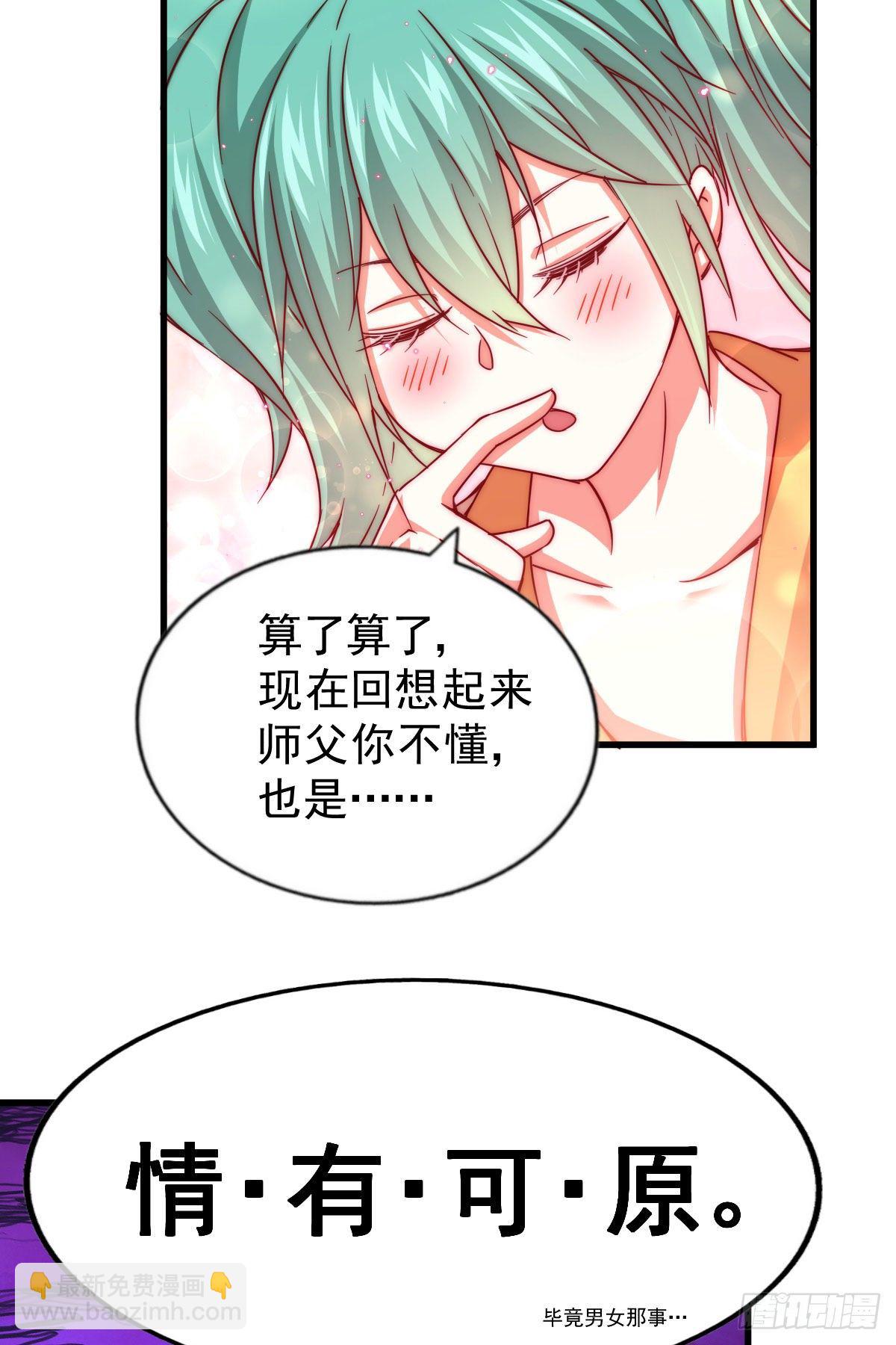 第108话 青，你怎么了(1/2)-第113话