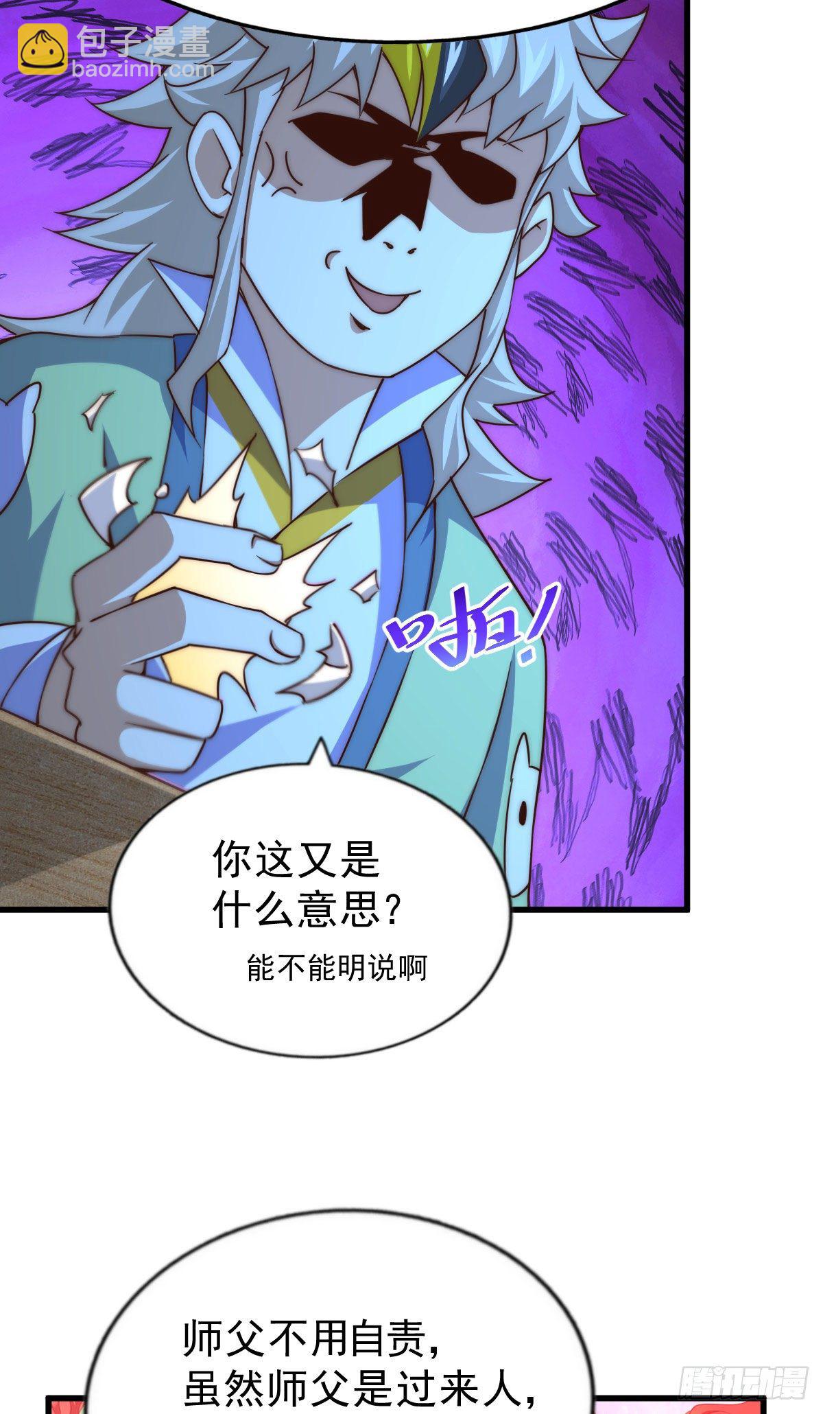 第108话 青，你怎么了(1/2)-第113话